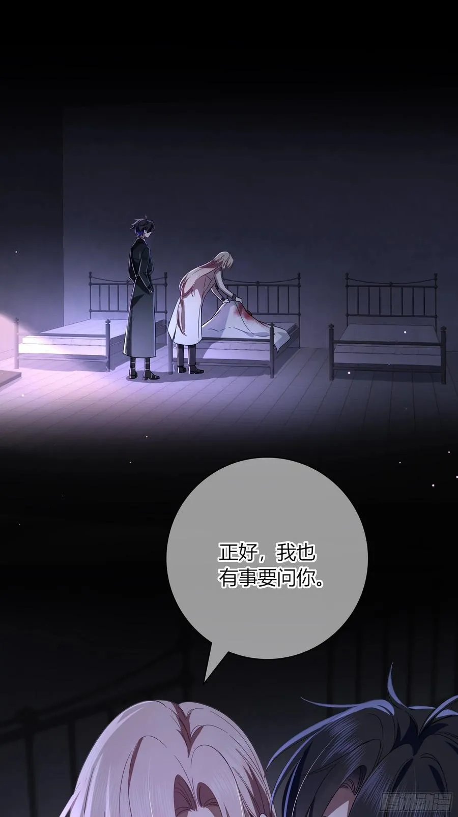 09-今晚的“正事” 第63页