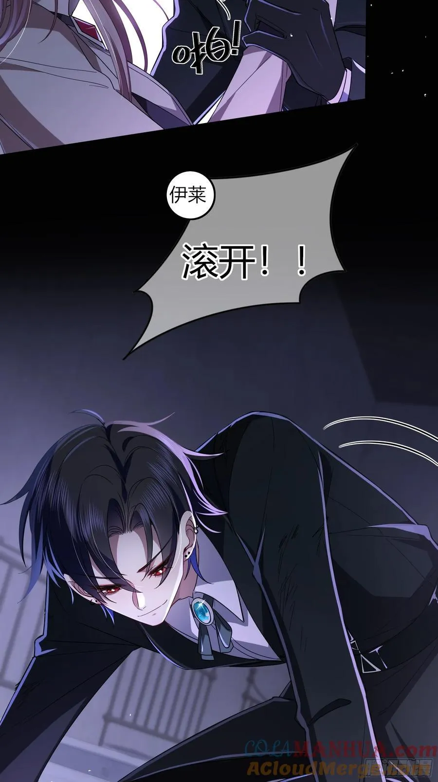 09-今晚的“正事” 第67页