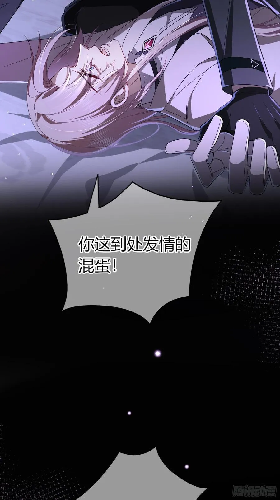 09-今晚的“正事” 第68页
