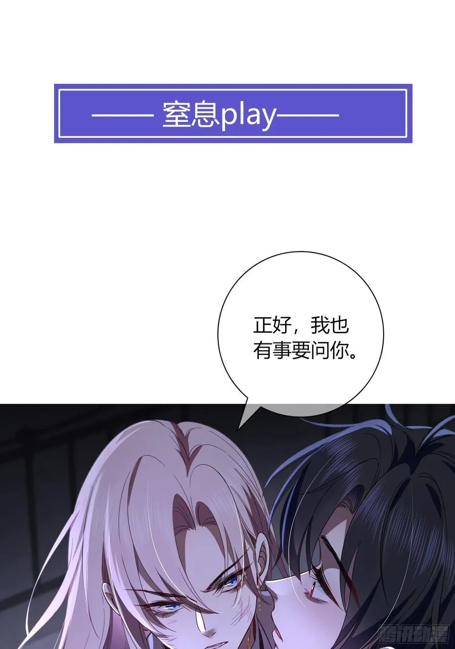 09-今晚的“正事” 第77页