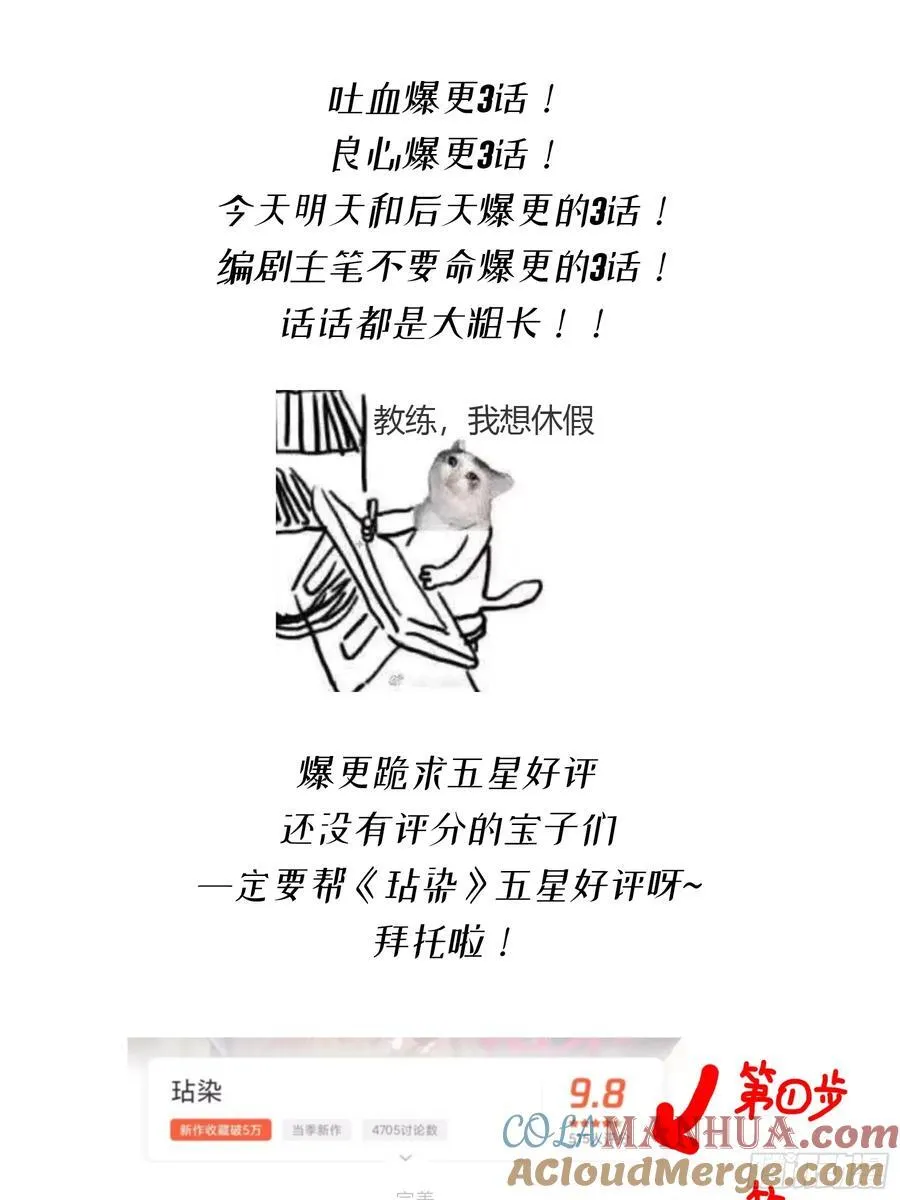 09-今晚的“正事” 第82页