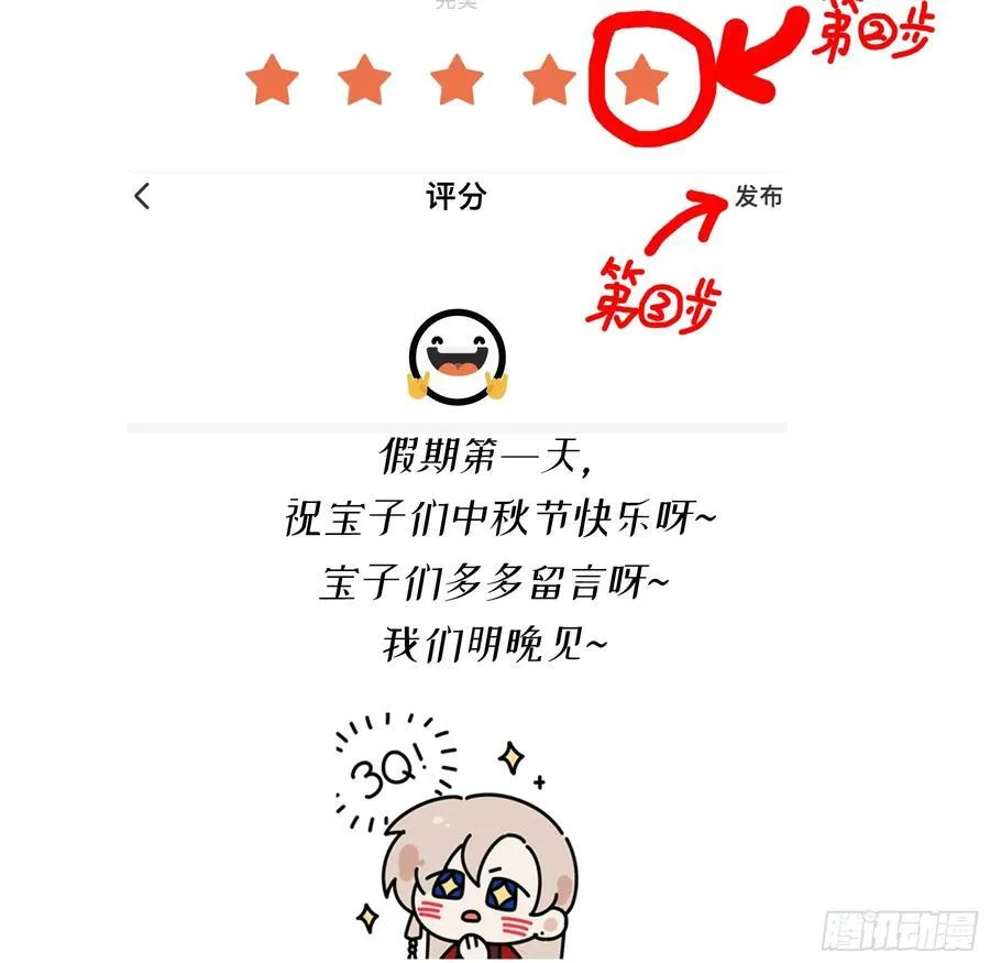 09-今晚的“正事” 第83页