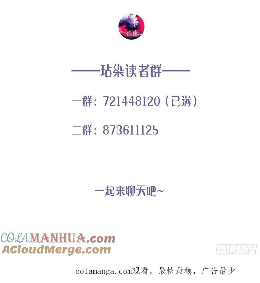 09-今晚的“正事” 第85页