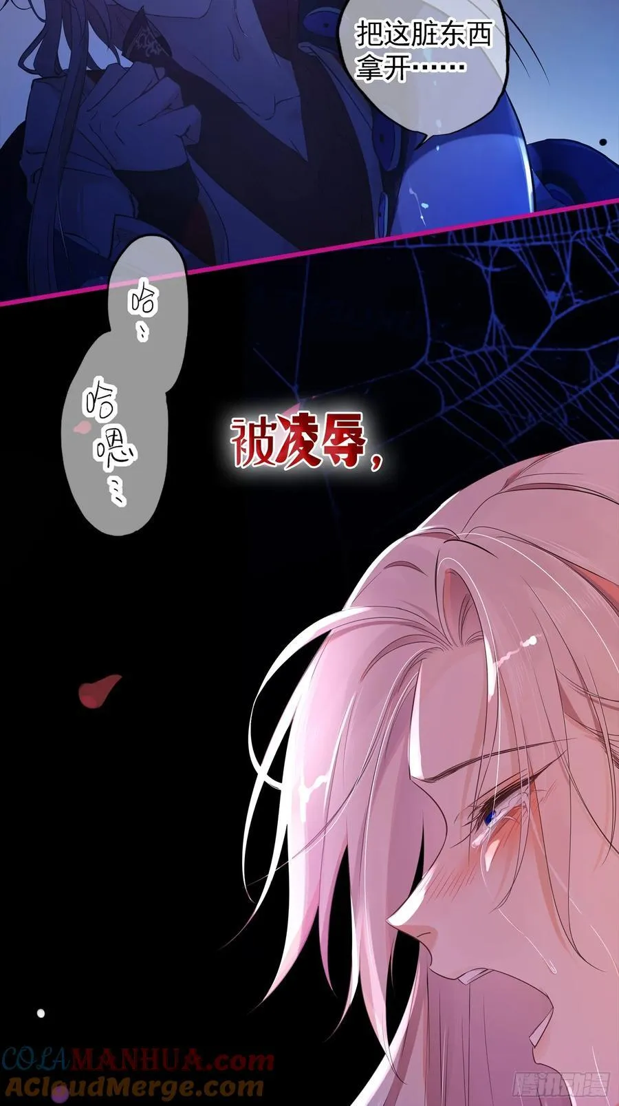 序章8月18 第9页