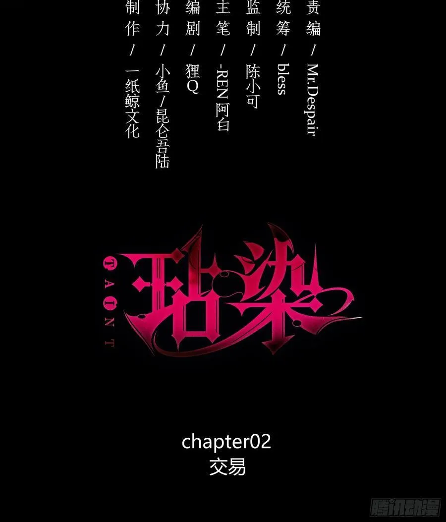 02-交易 第3页