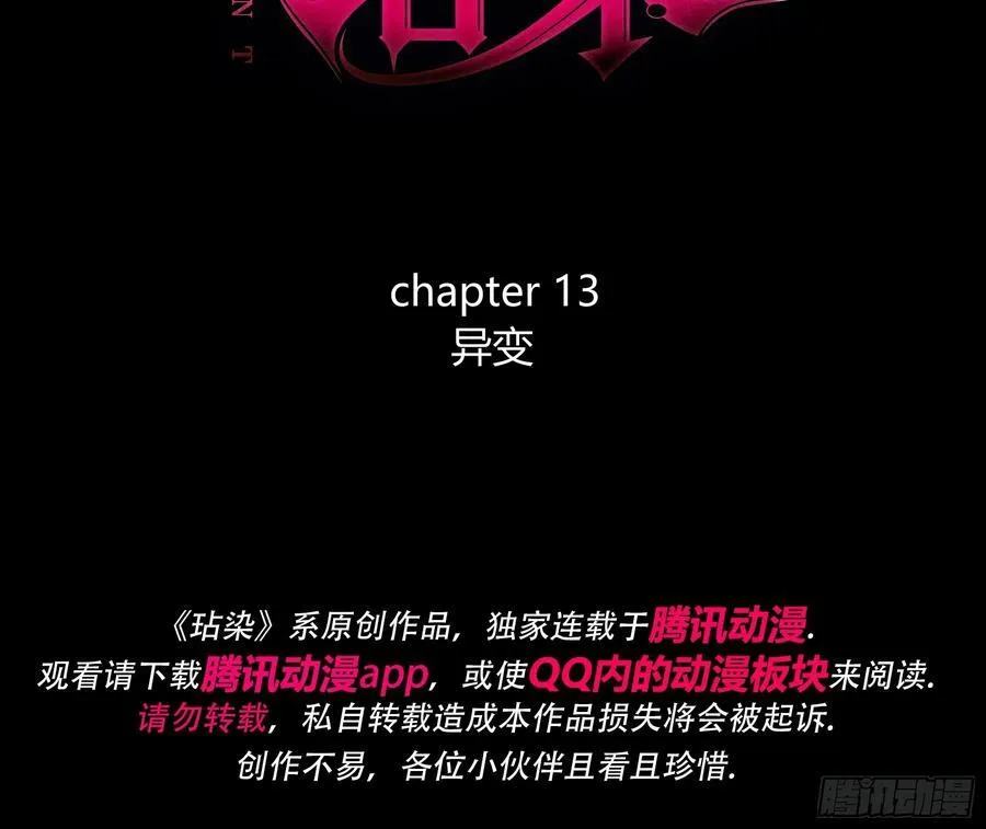 13-变异 第3页