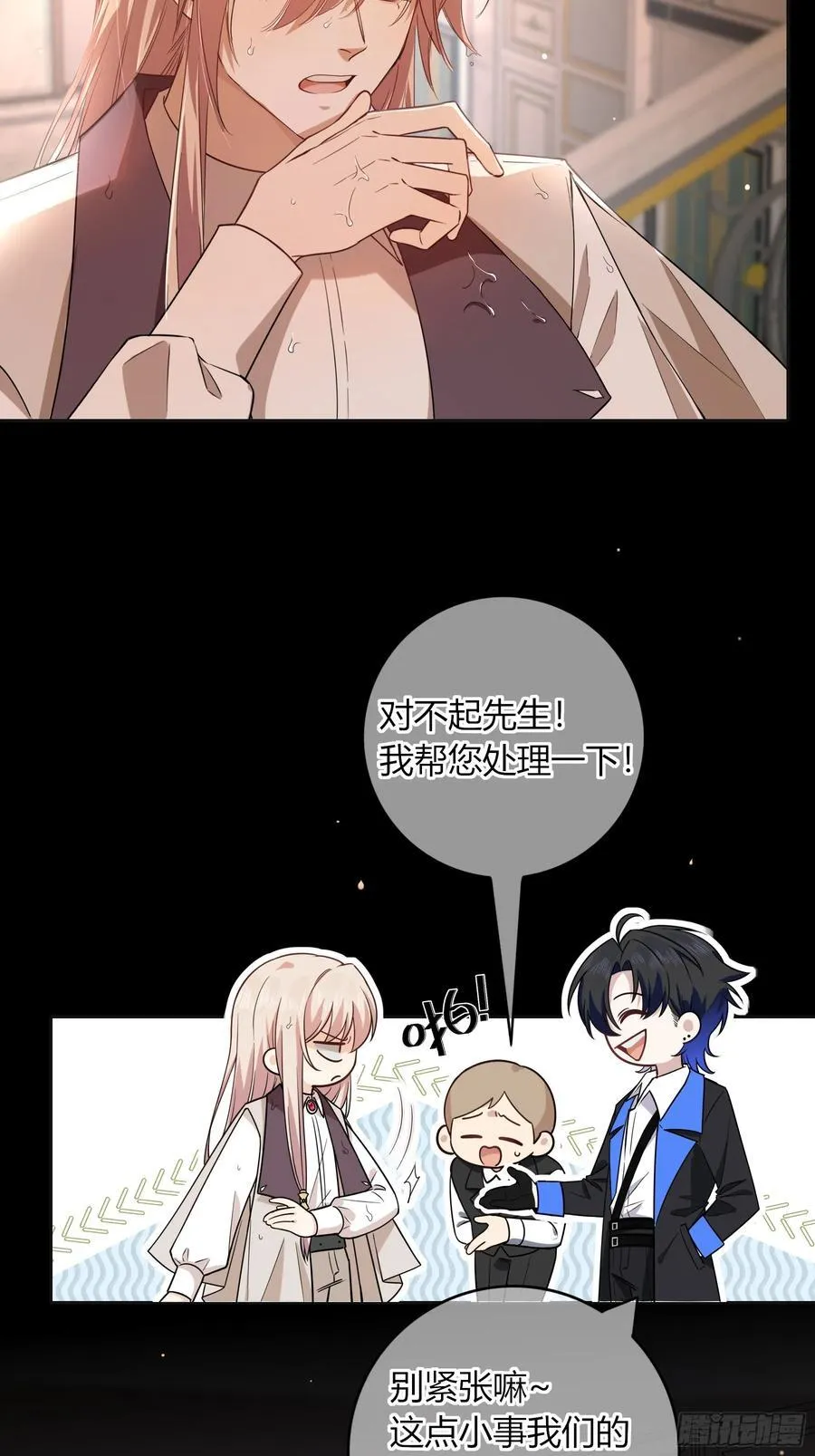 13-变异 第6页