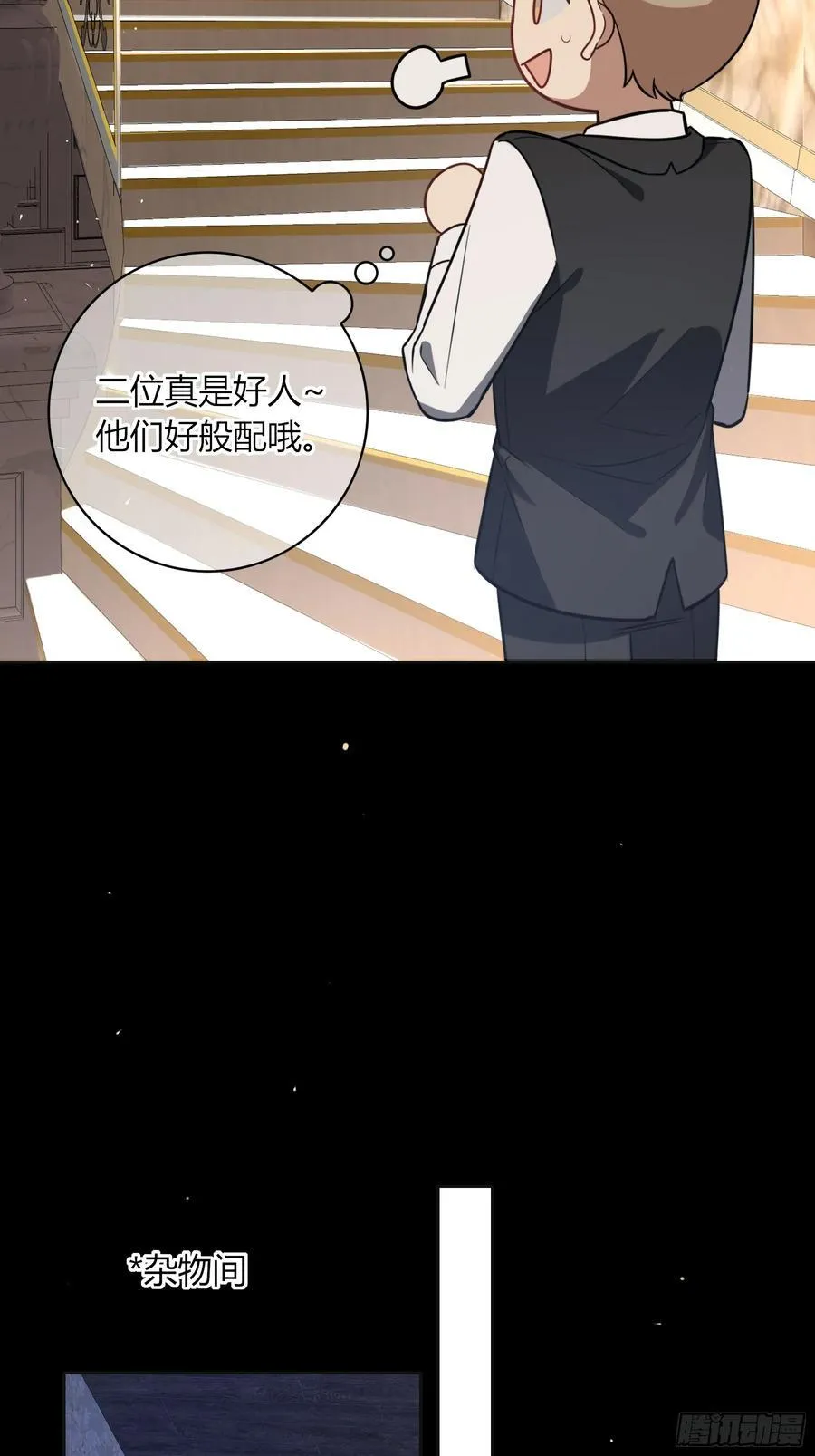13-变异 第9页