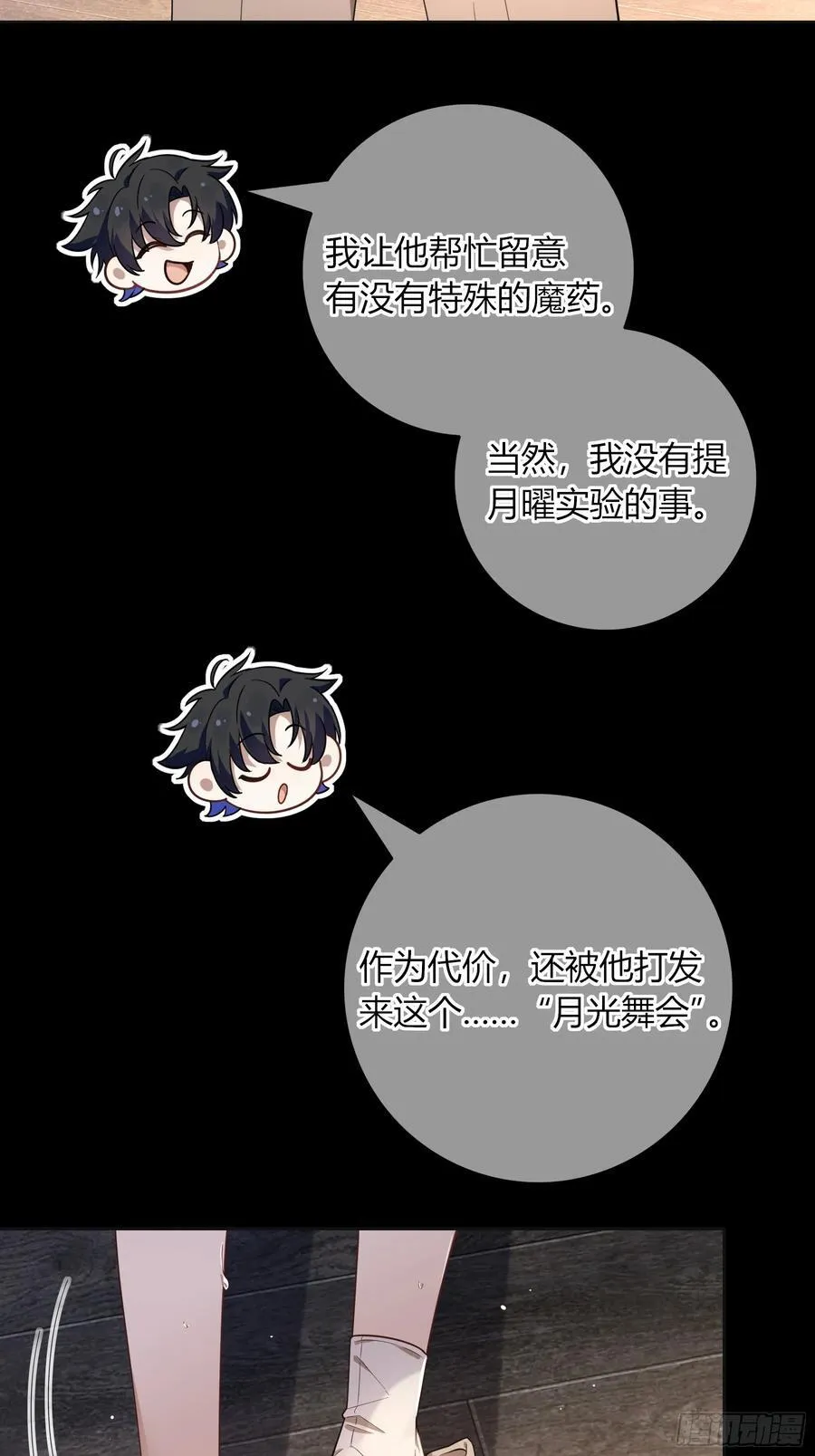 13-变异 第15页