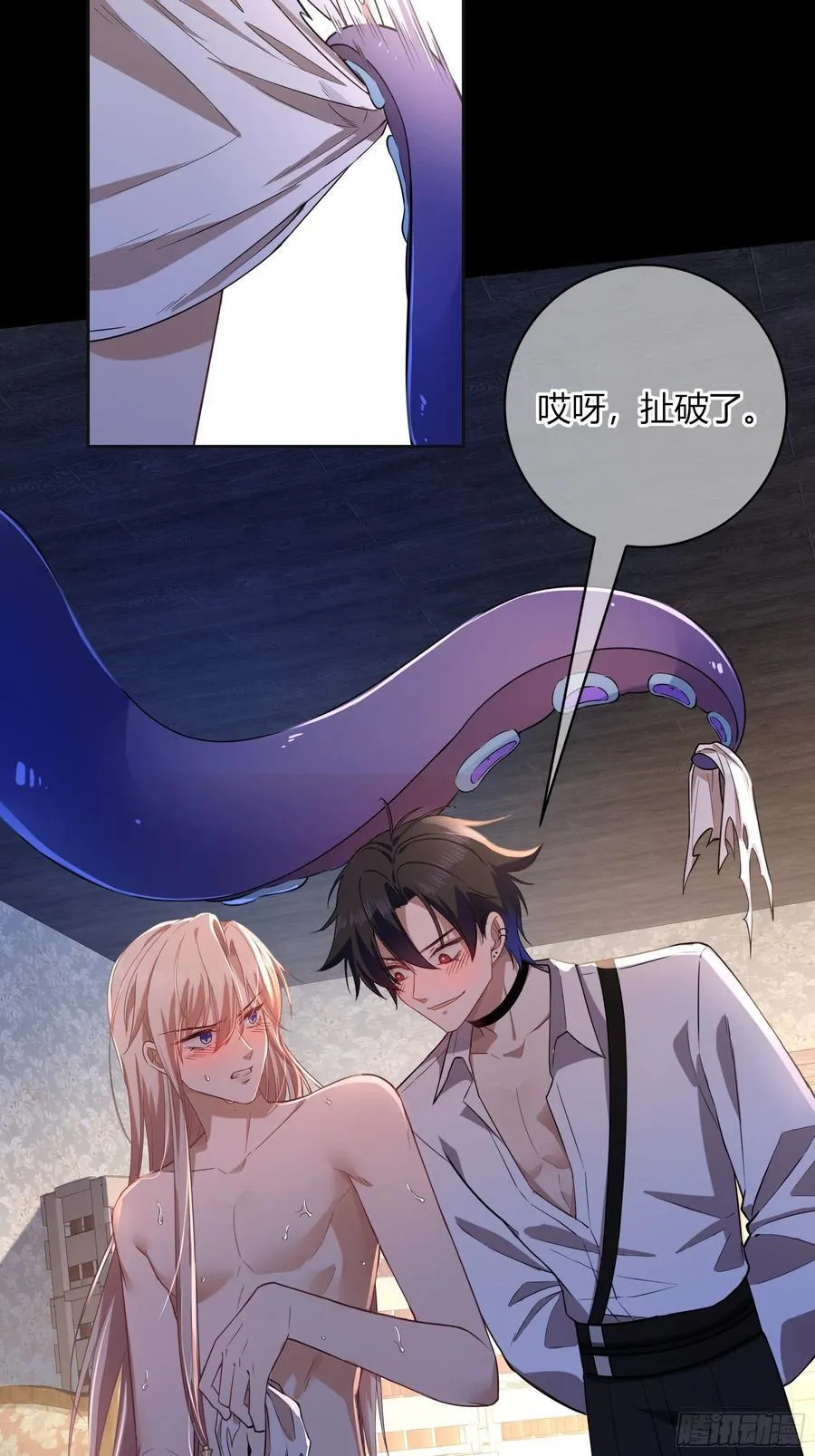 13-变异 第24页