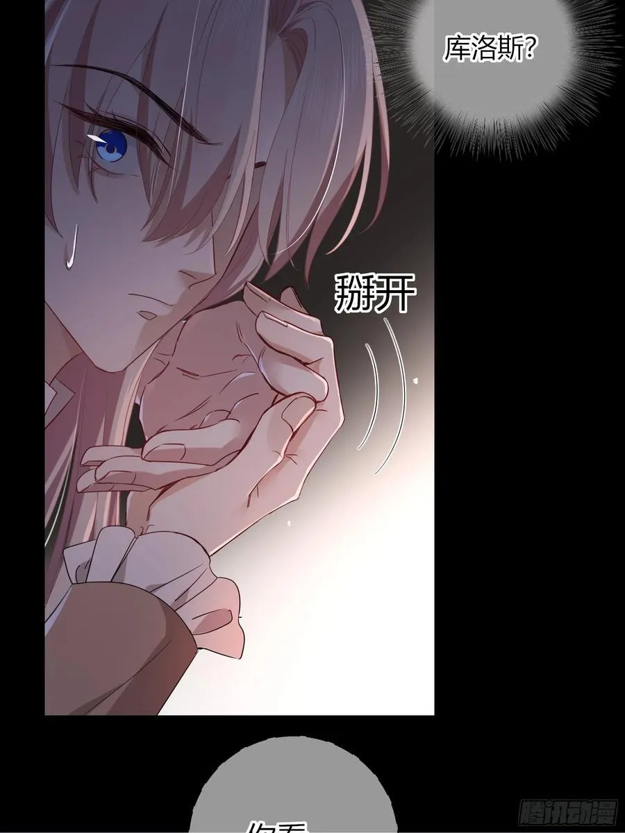22-第9个故事 第6页