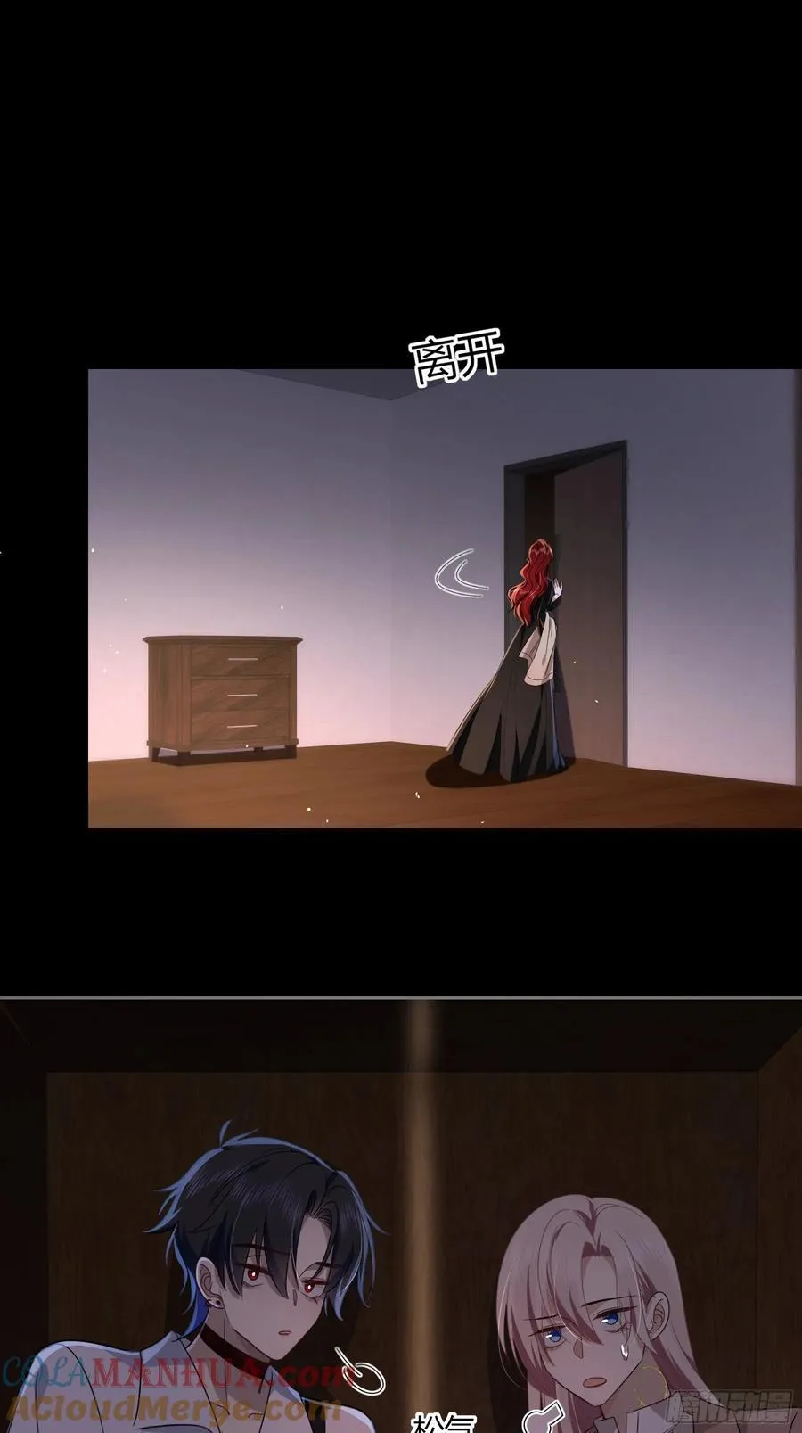 22-第9个故事 第16页
