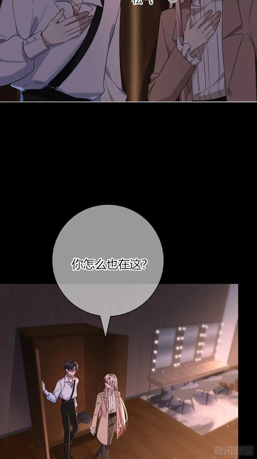 22-第9个故事 第17页
