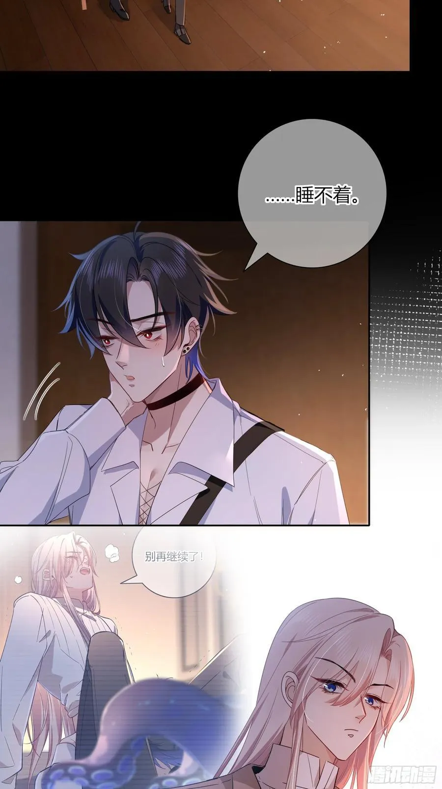 22-第9个故事 第18页