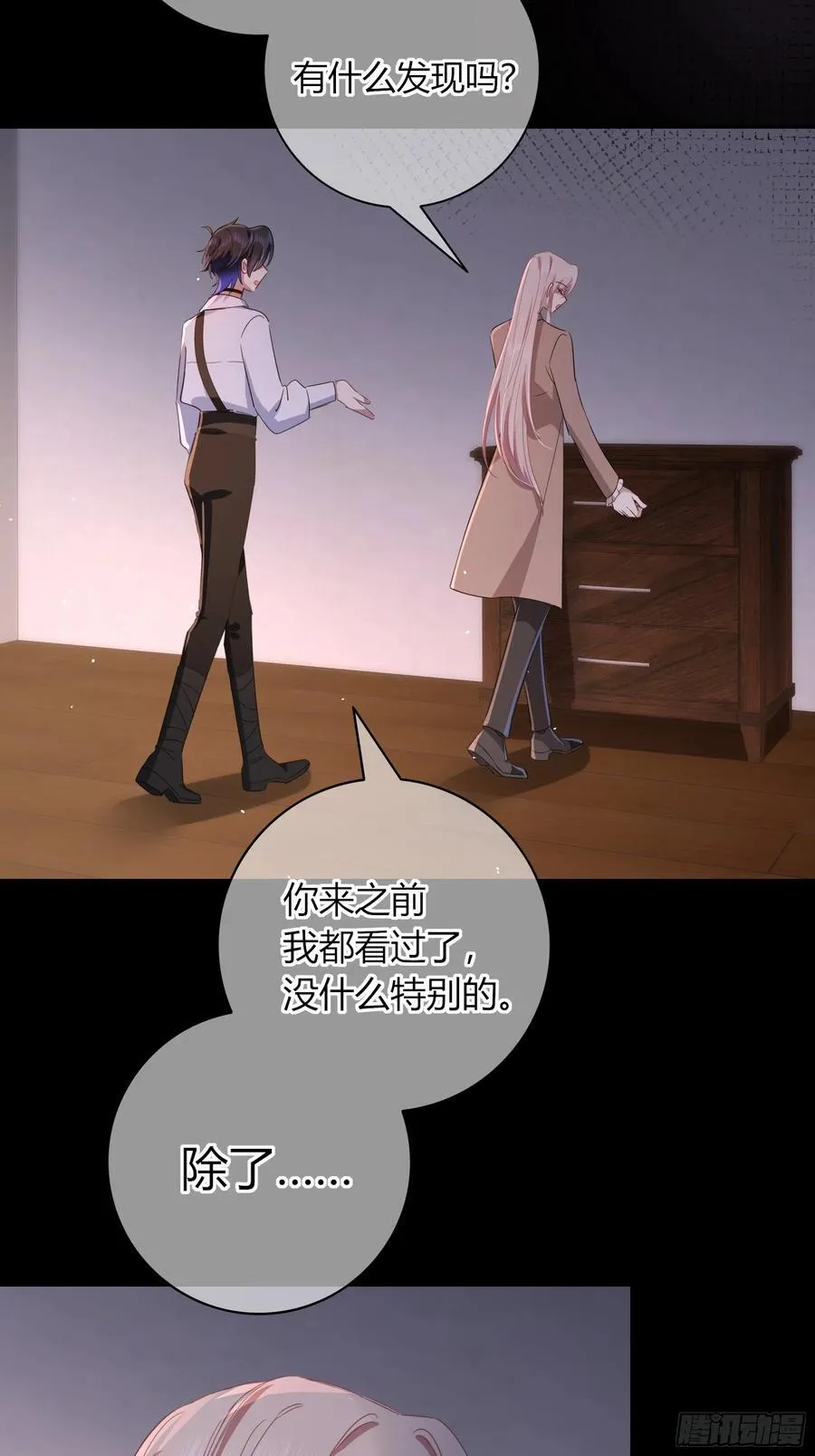 22-第9个故事 第20页