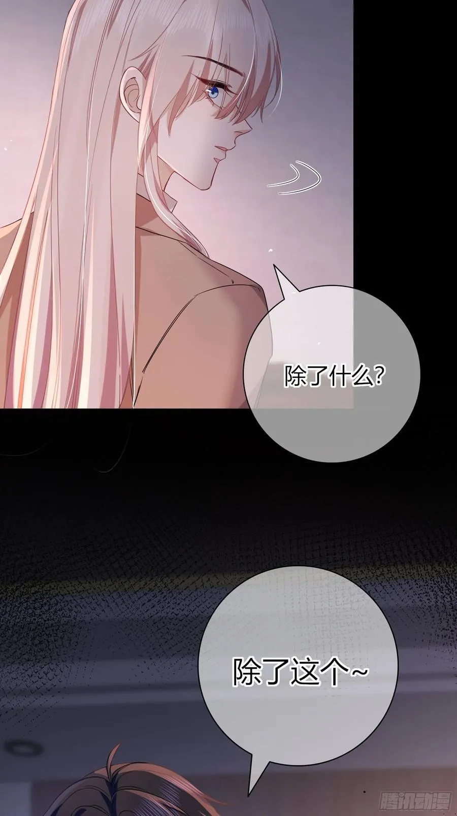 22-第9个故事 第21页