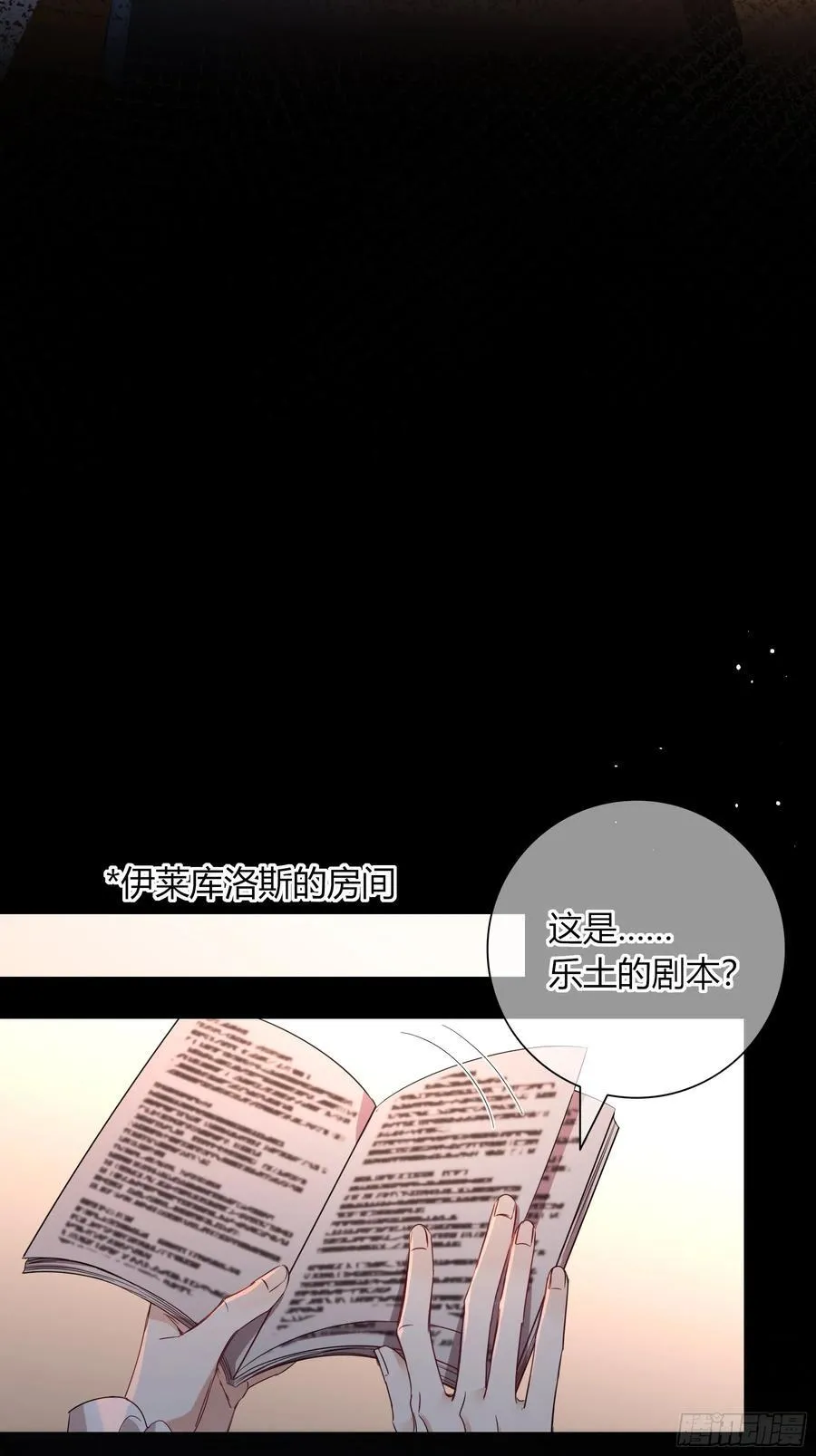 22-第9个故事 第23页