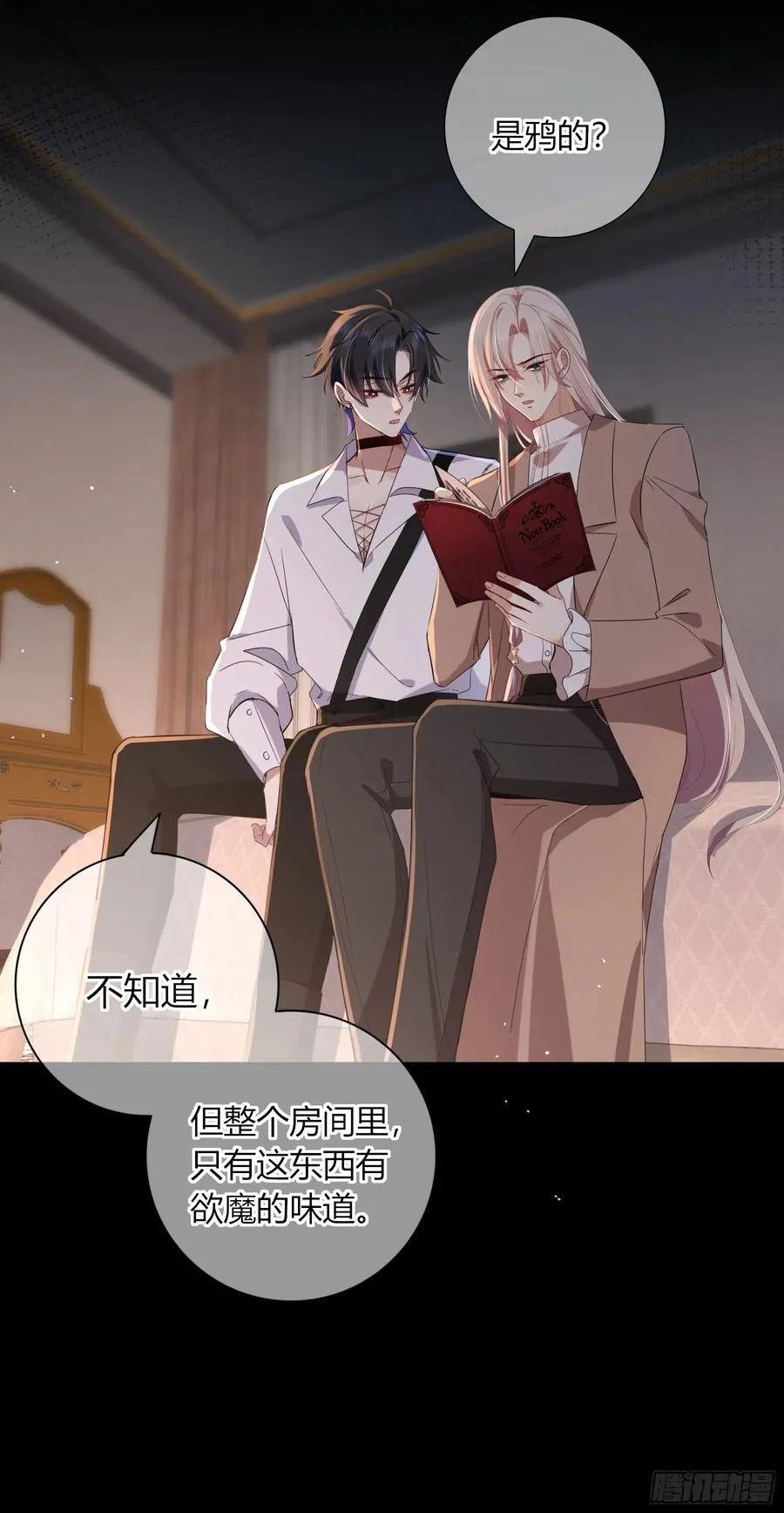 22-第9个故事 第24页