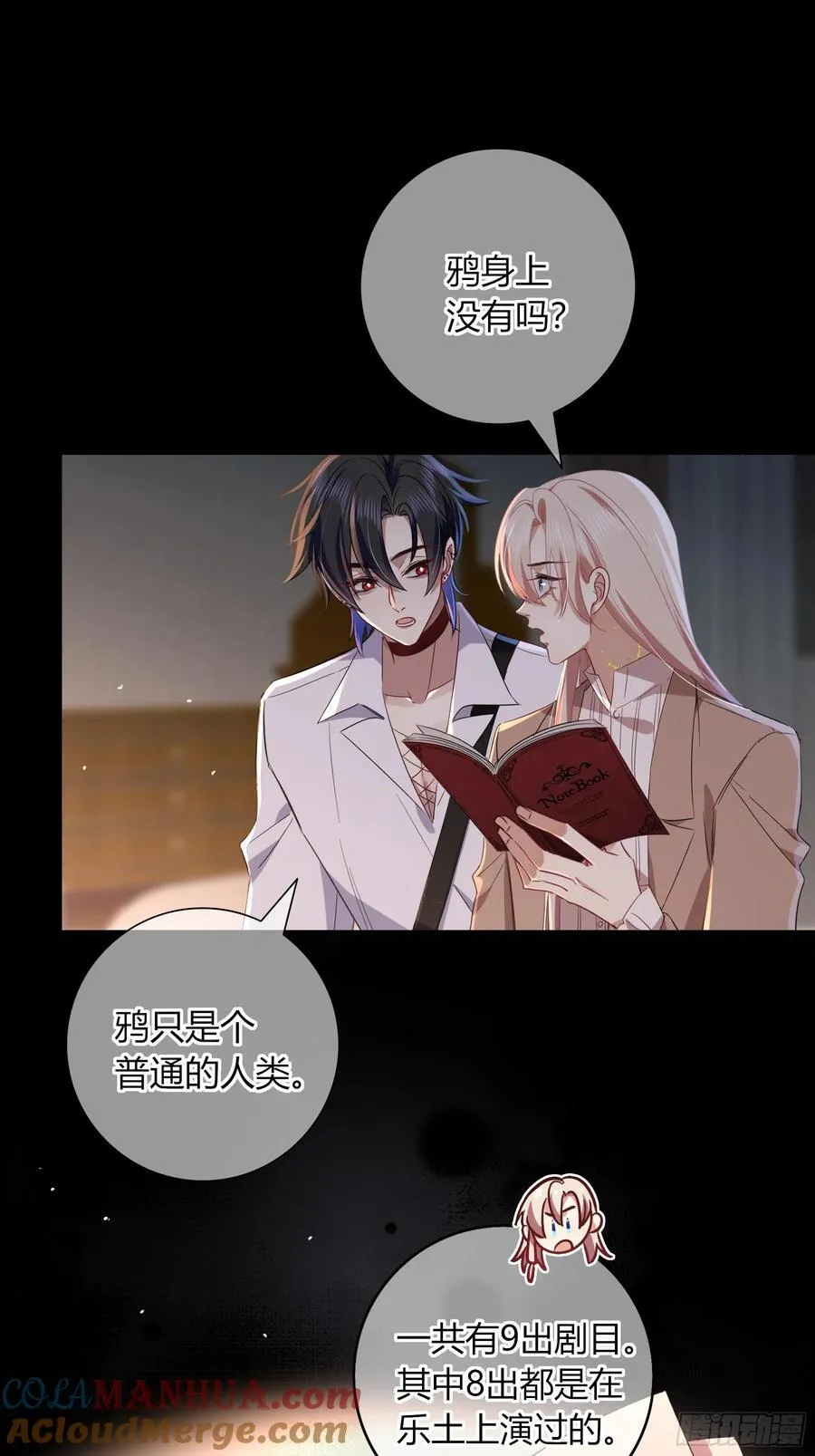 22-第9个故事 第25页