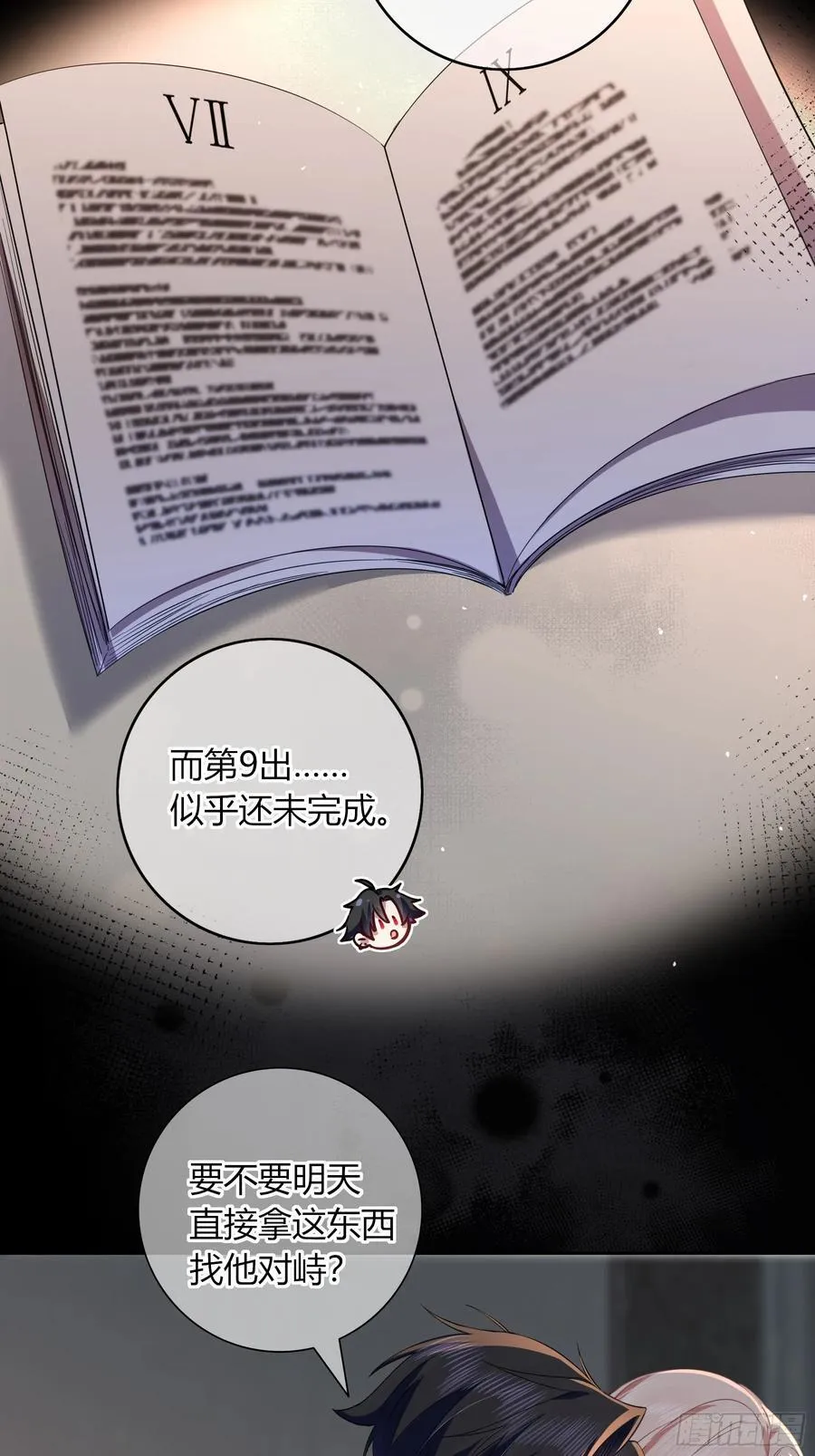 22-第9个故事 第26页