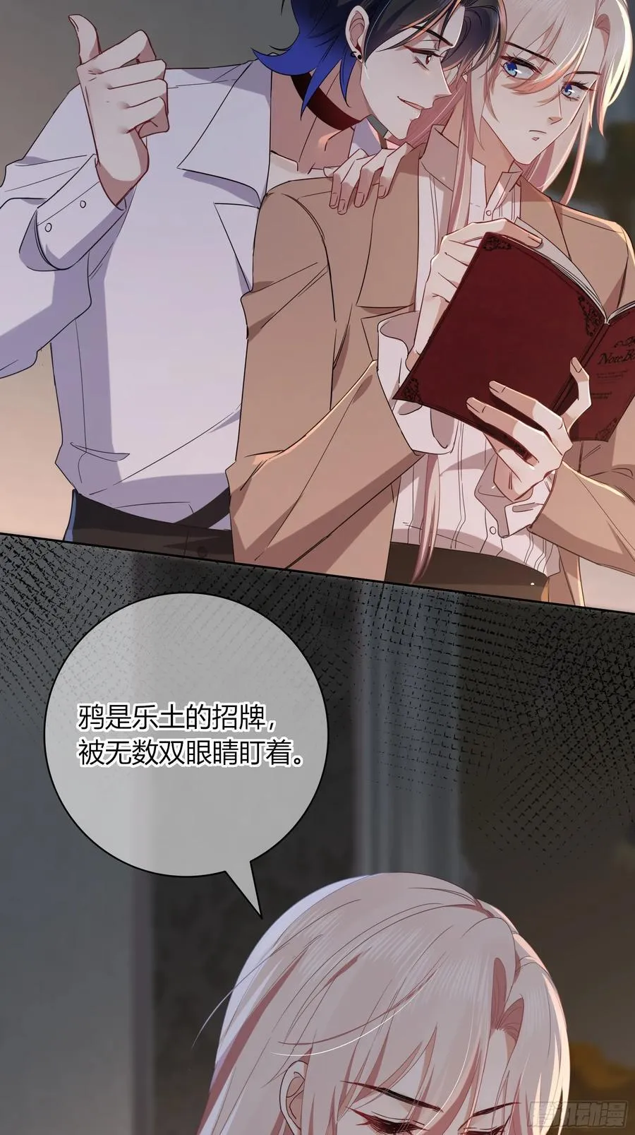 22-第9个故事 第27页