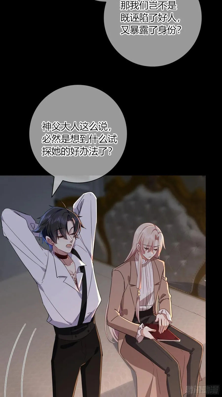 22-第9个故事 第29页