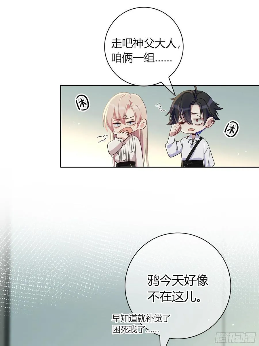 22-第9个故事 第35页