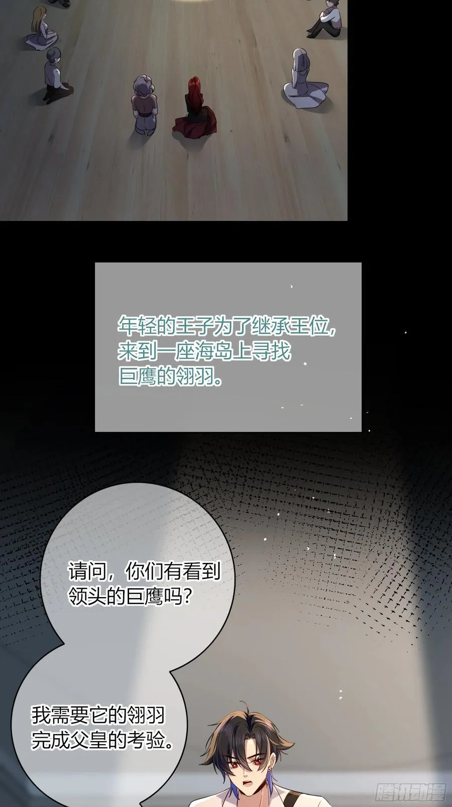 22-第9个故事 第53页