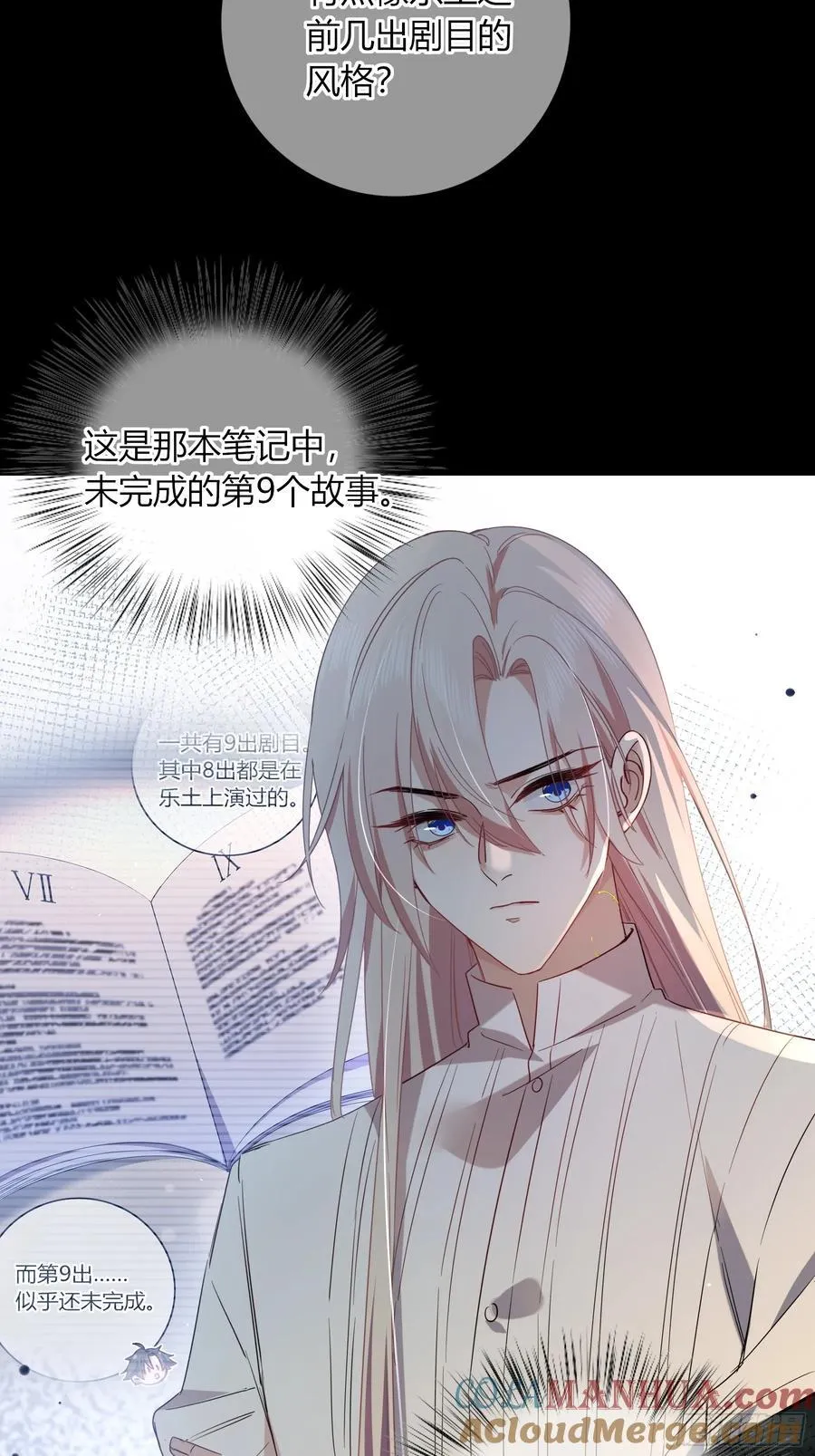 22-第9个故事 第70页