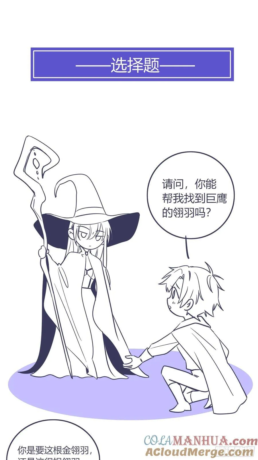 22-第9个故事 第76页