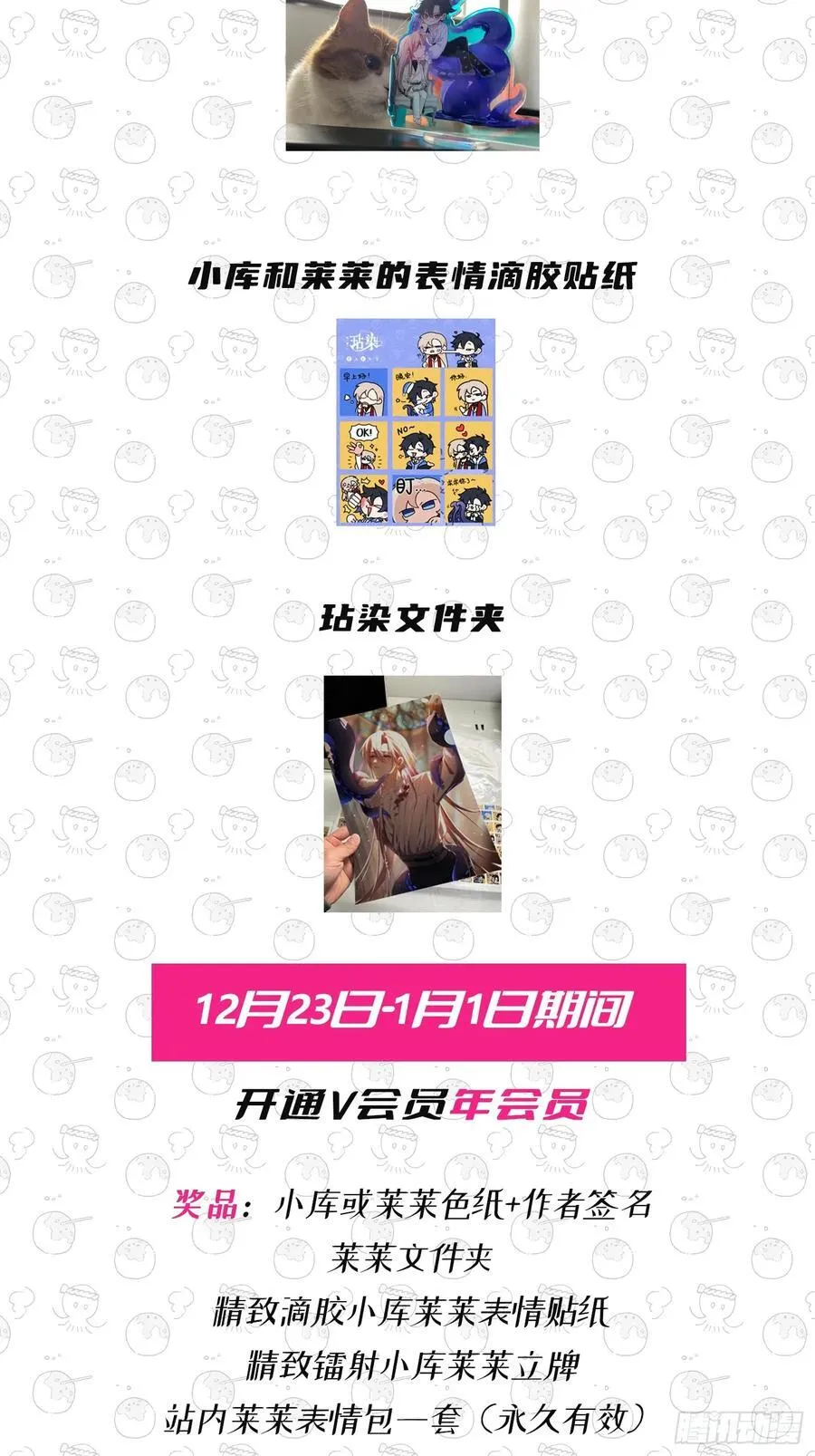 22-第9个故事 第83页