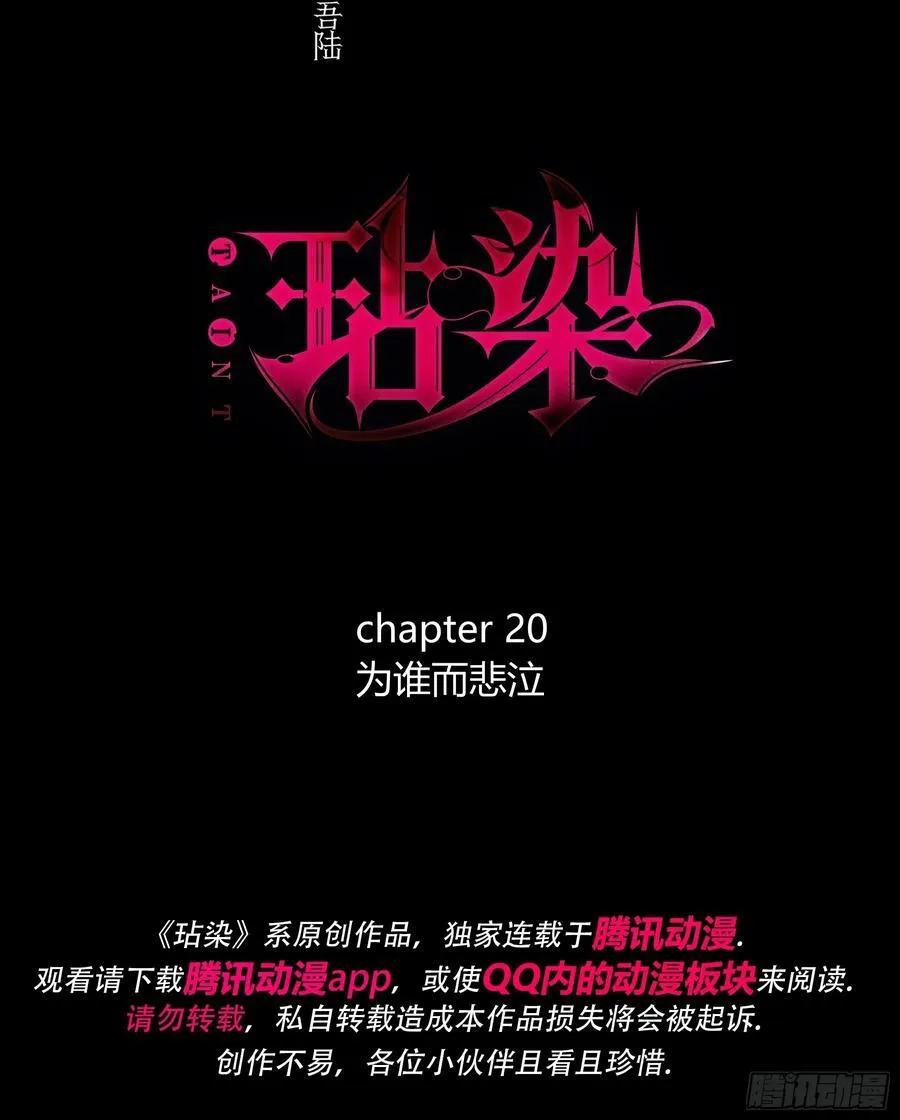 20-为谁而悲泣 第3页