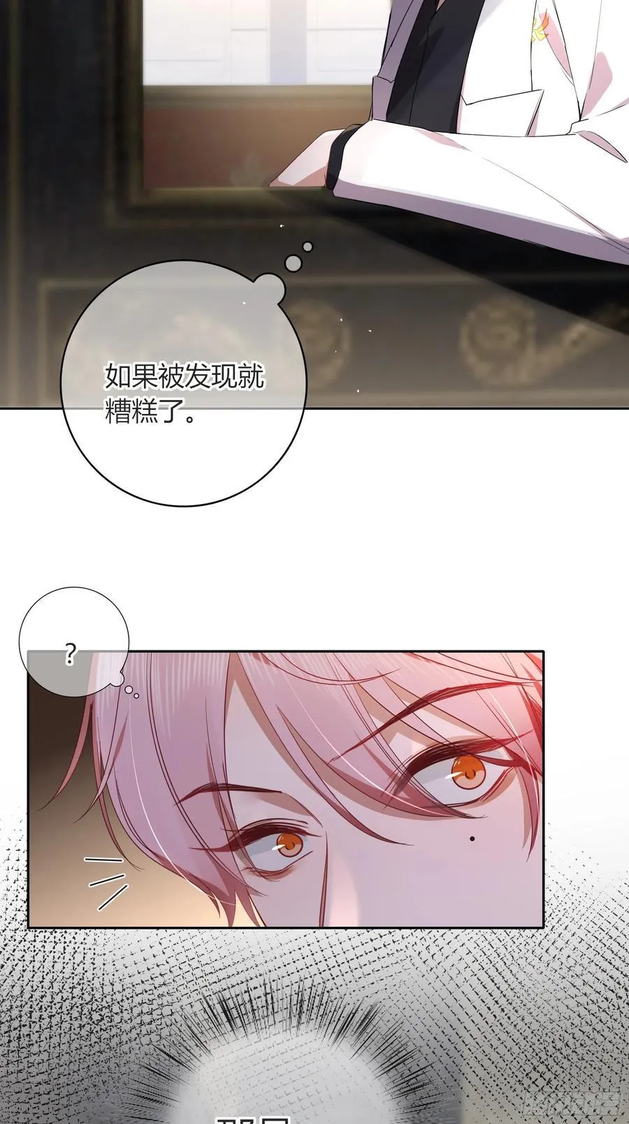 20-为谁而悲泣 第5页