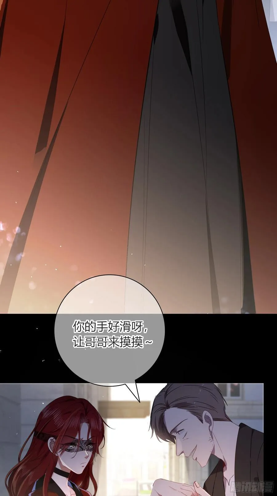 20-为谁而悲泣 第8页