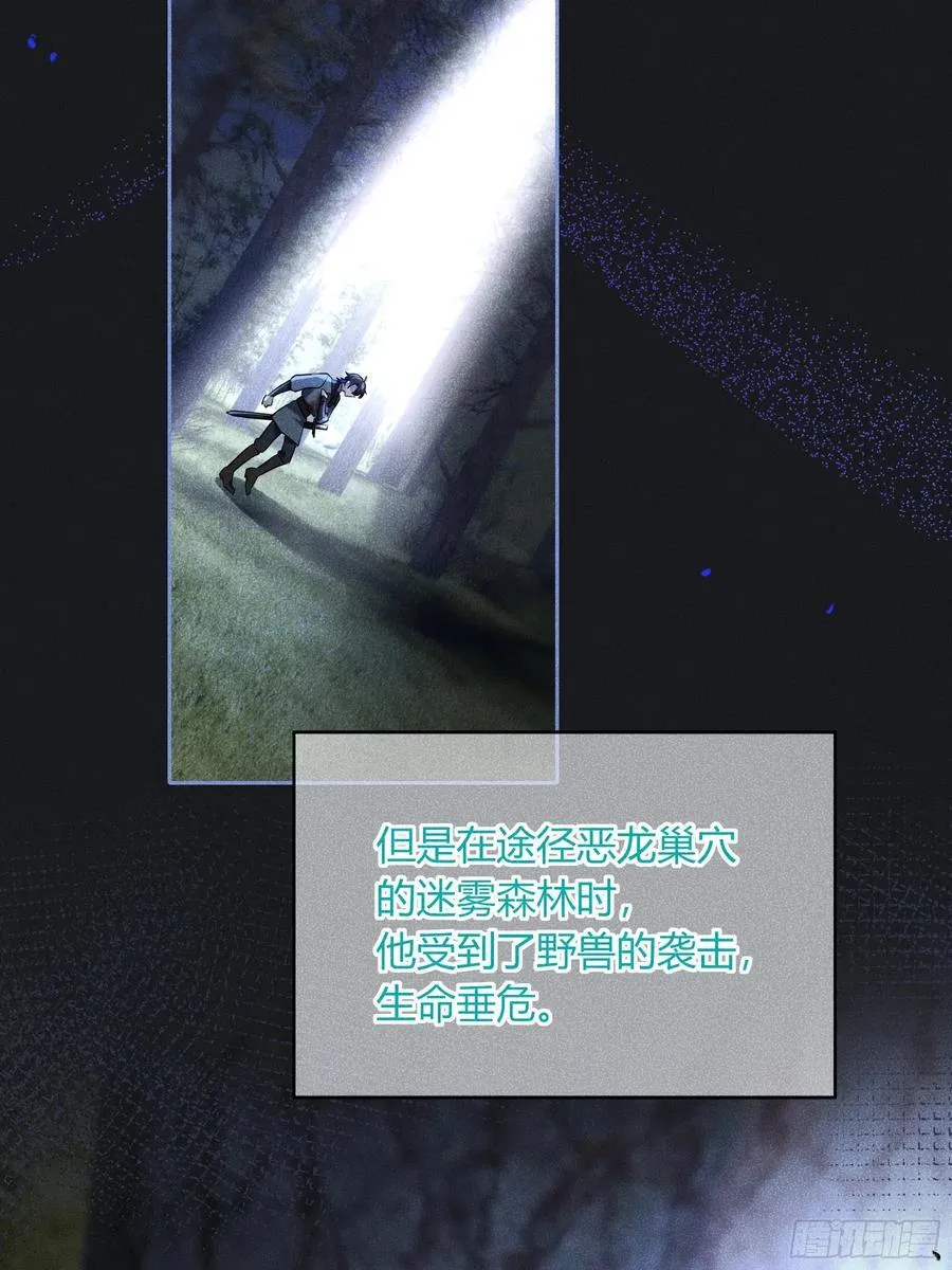 20-为谁而悲泣 第24页