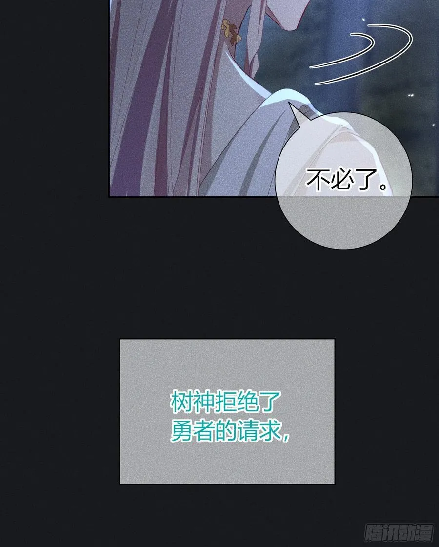 20-为谁而悲泣 第33页