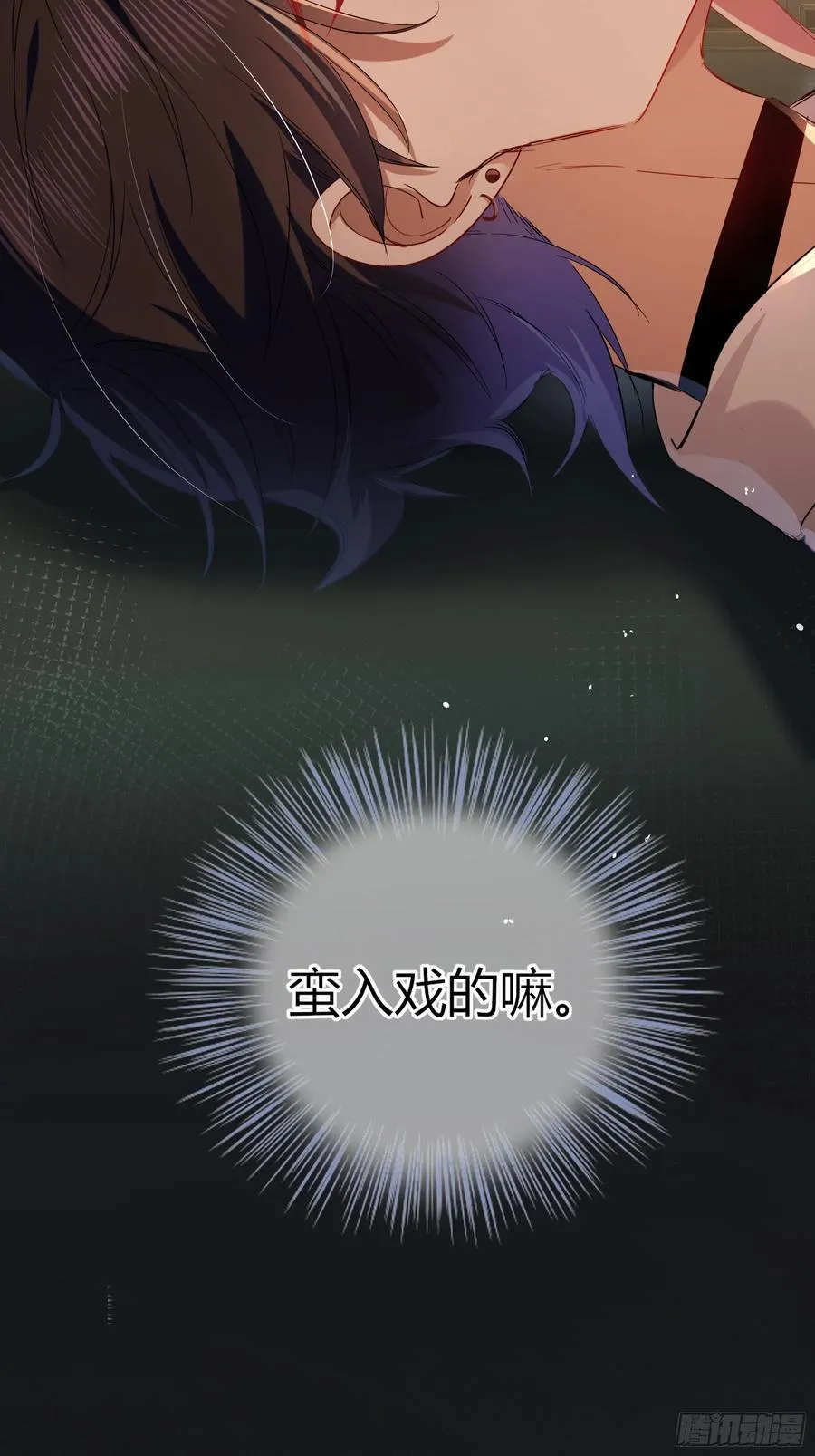 20-为谁而悲泣 第54页