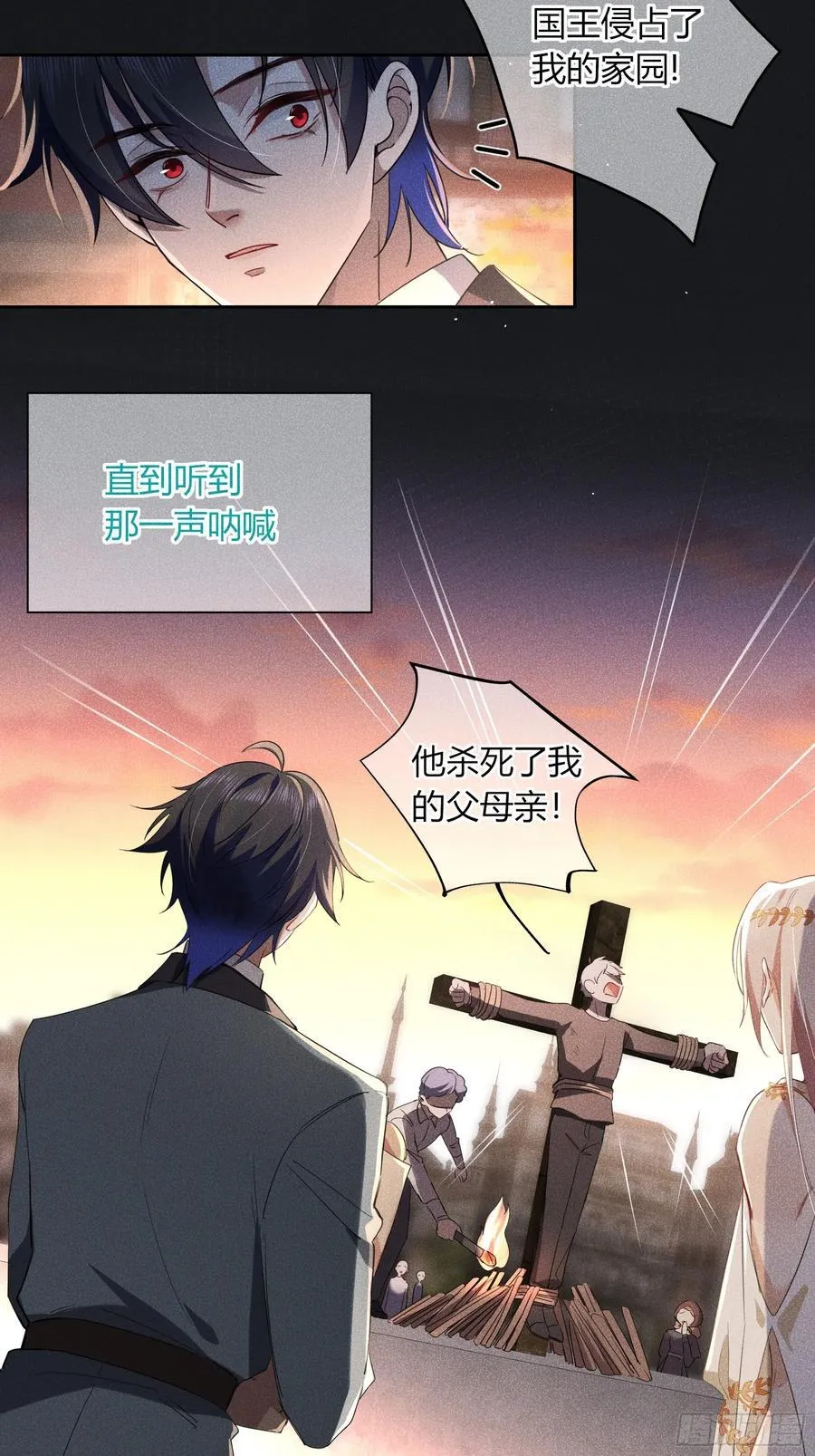 20-为谁而悲泣 第56页