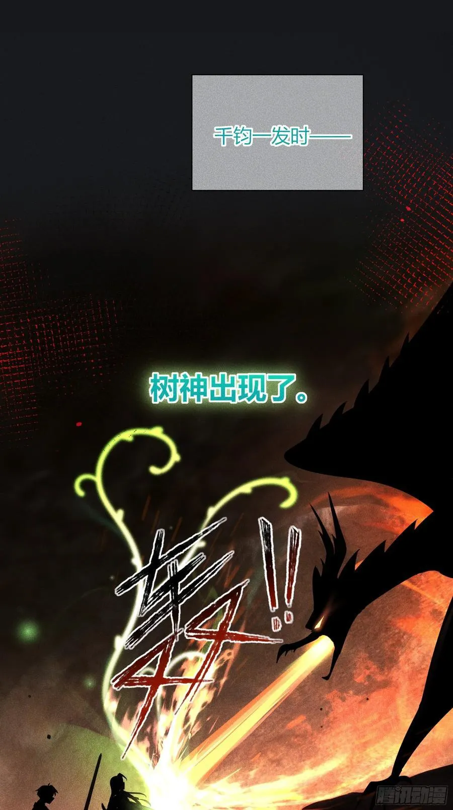 20-为谁而悲泣 第62页