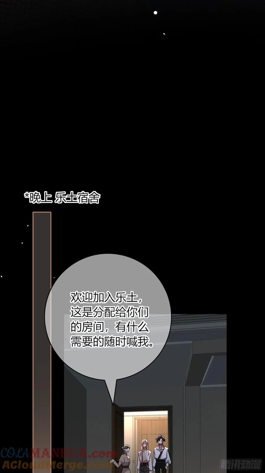 20-为谁而悲泣 第79页