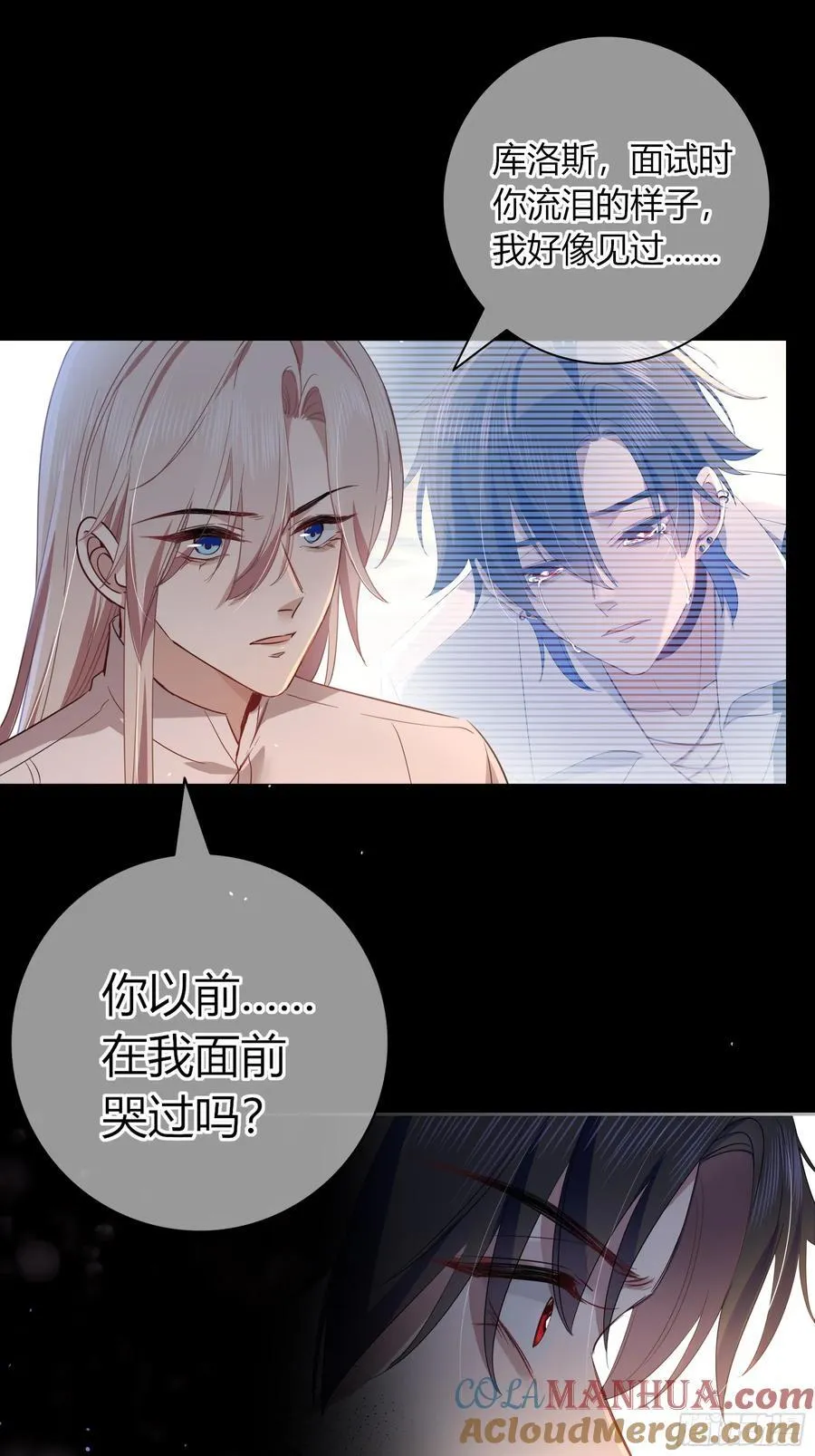 20-为谁而悲泣 第82页