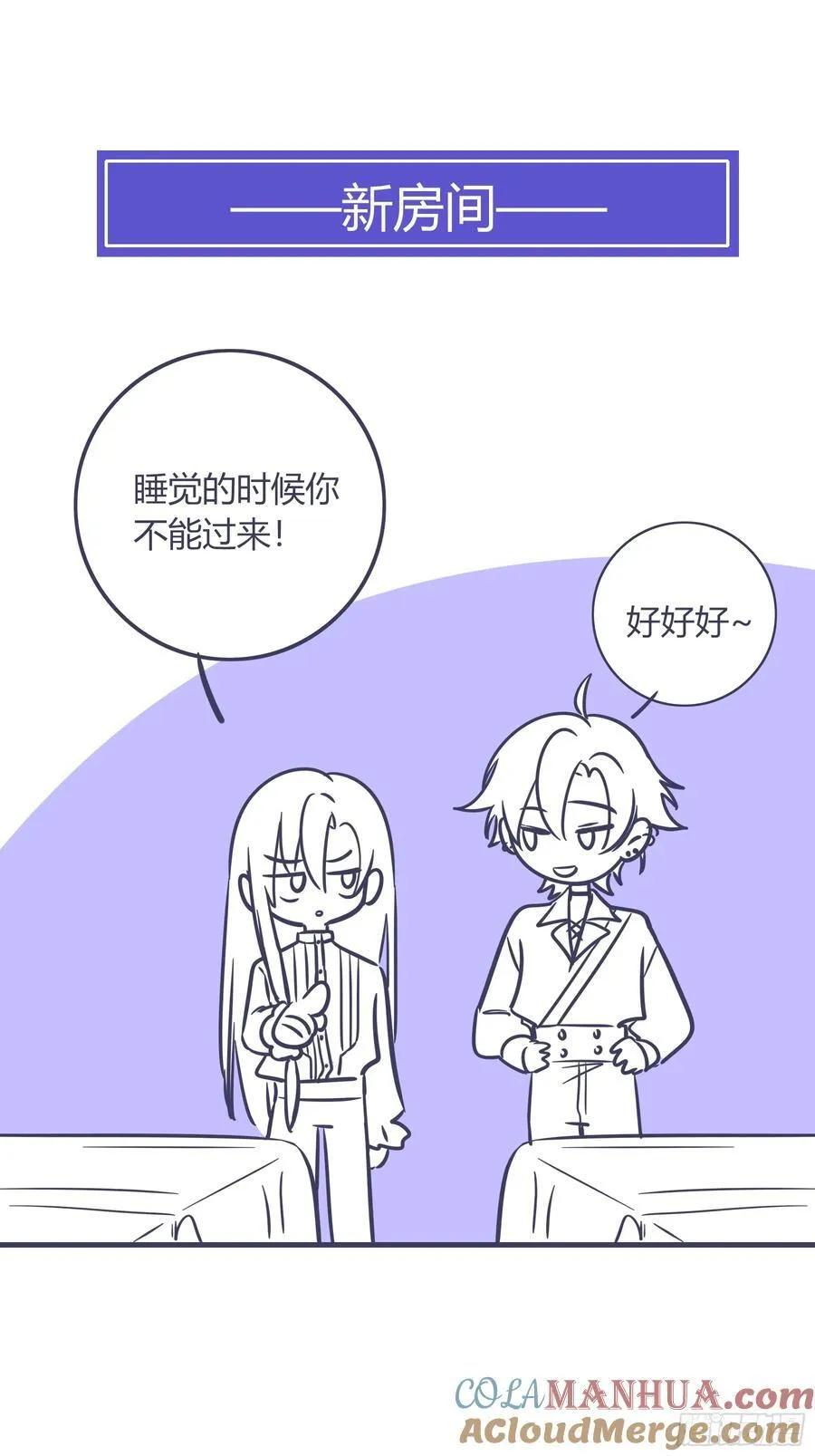 20-为谁而悲泣 第88页