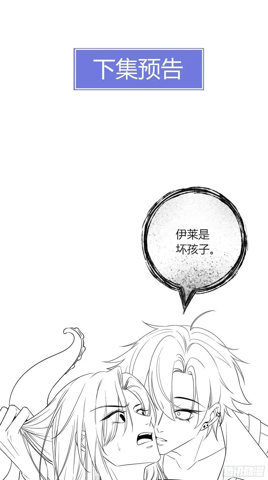 20-为谁而悲泣 第90页