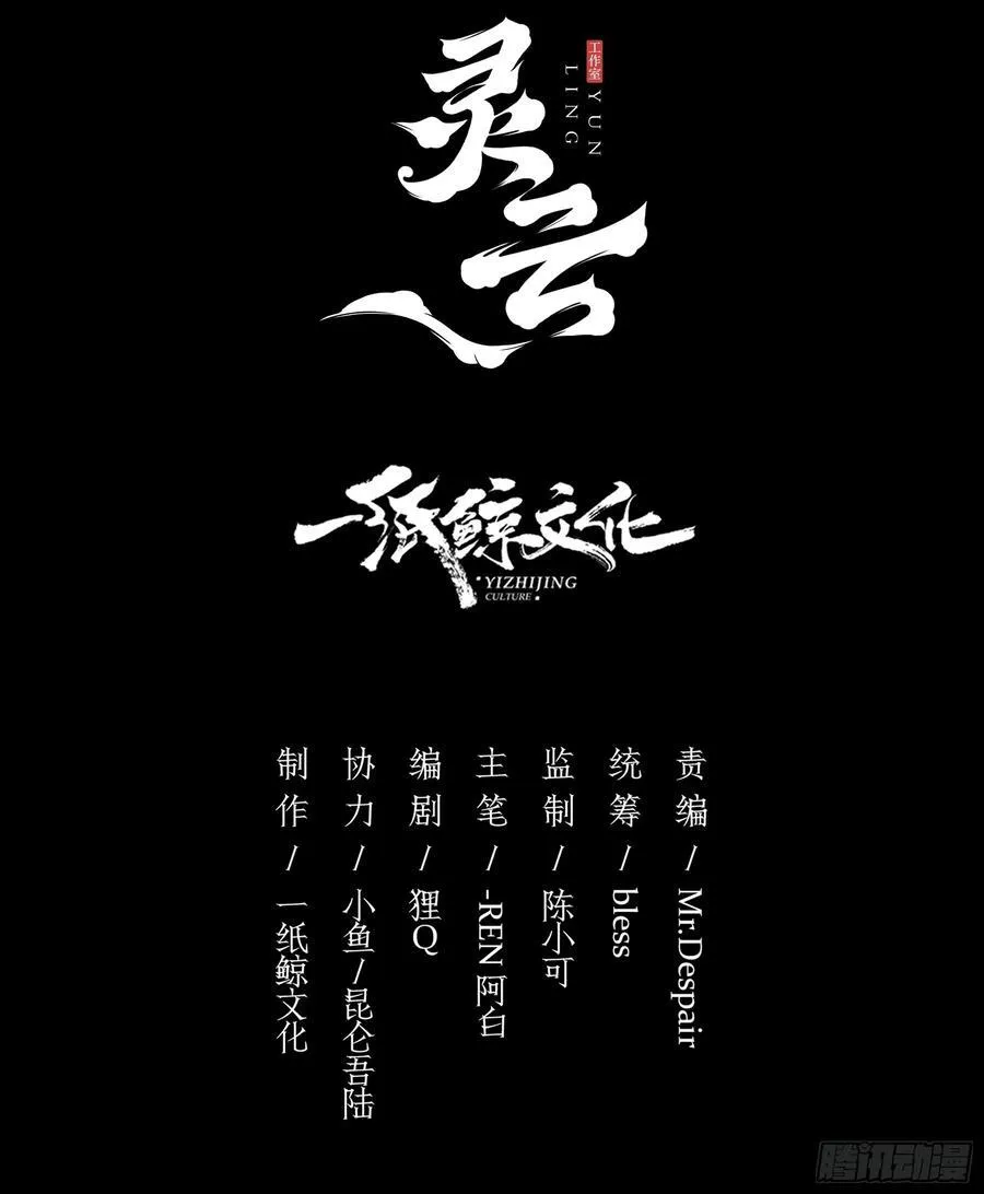 20-为谁而悲泣 第95页