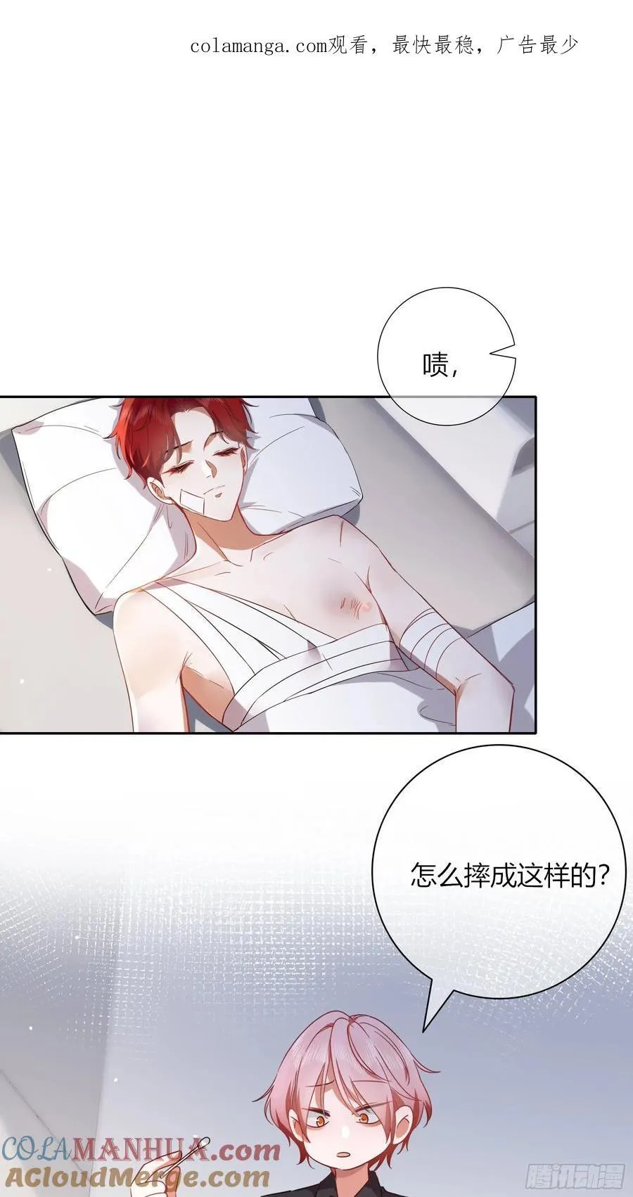 24-深陷 第1页