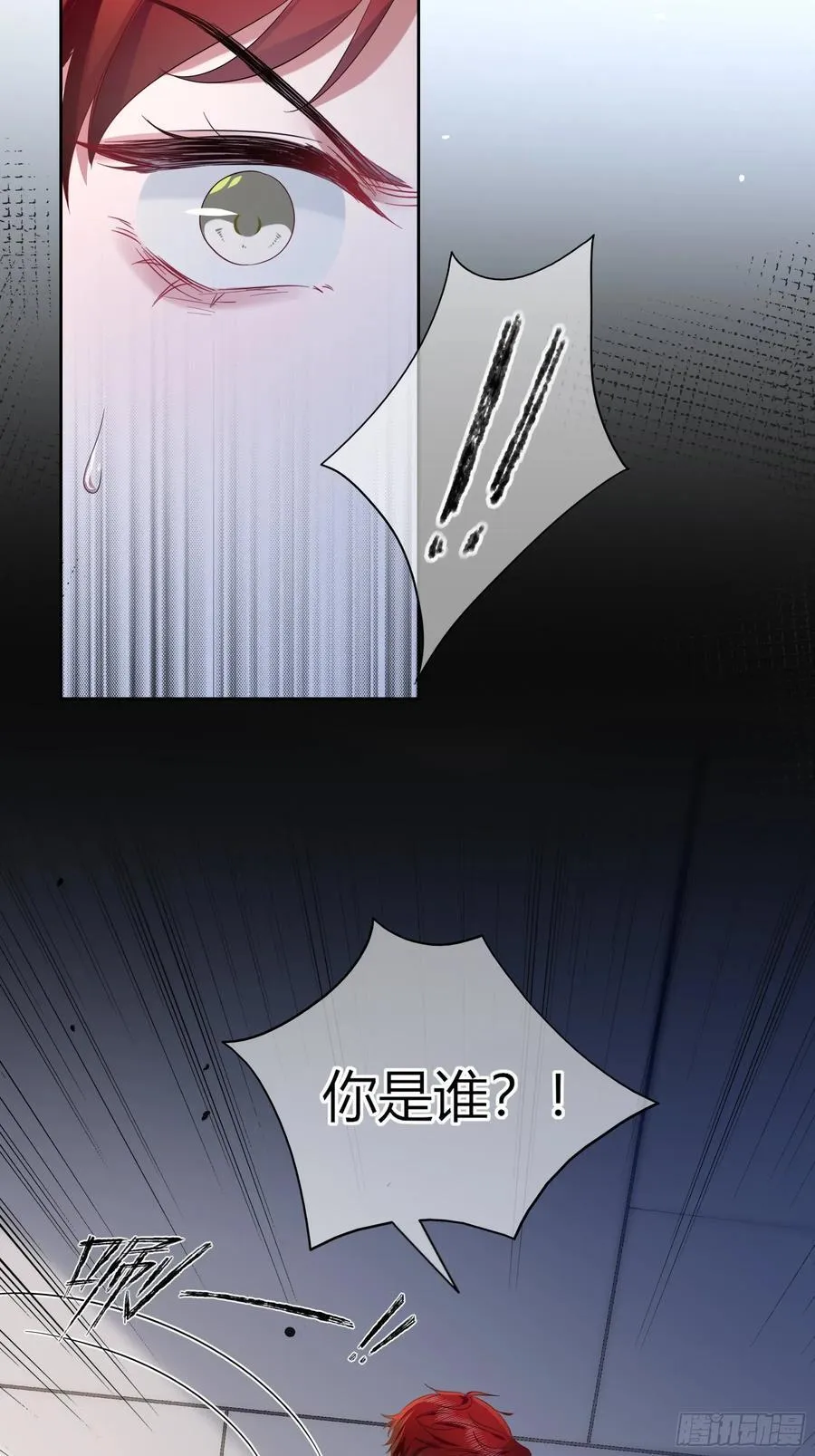 24-深陷 第6页