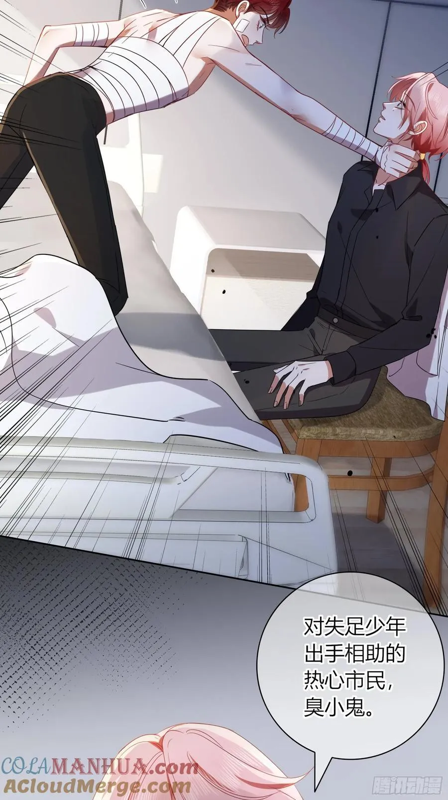 24-深陷 第7页