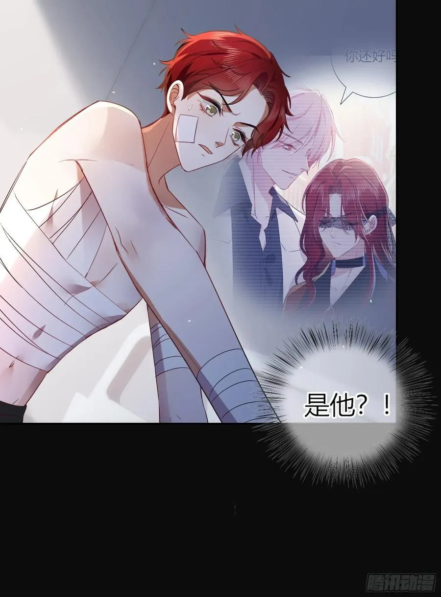 24-深陷 第9页