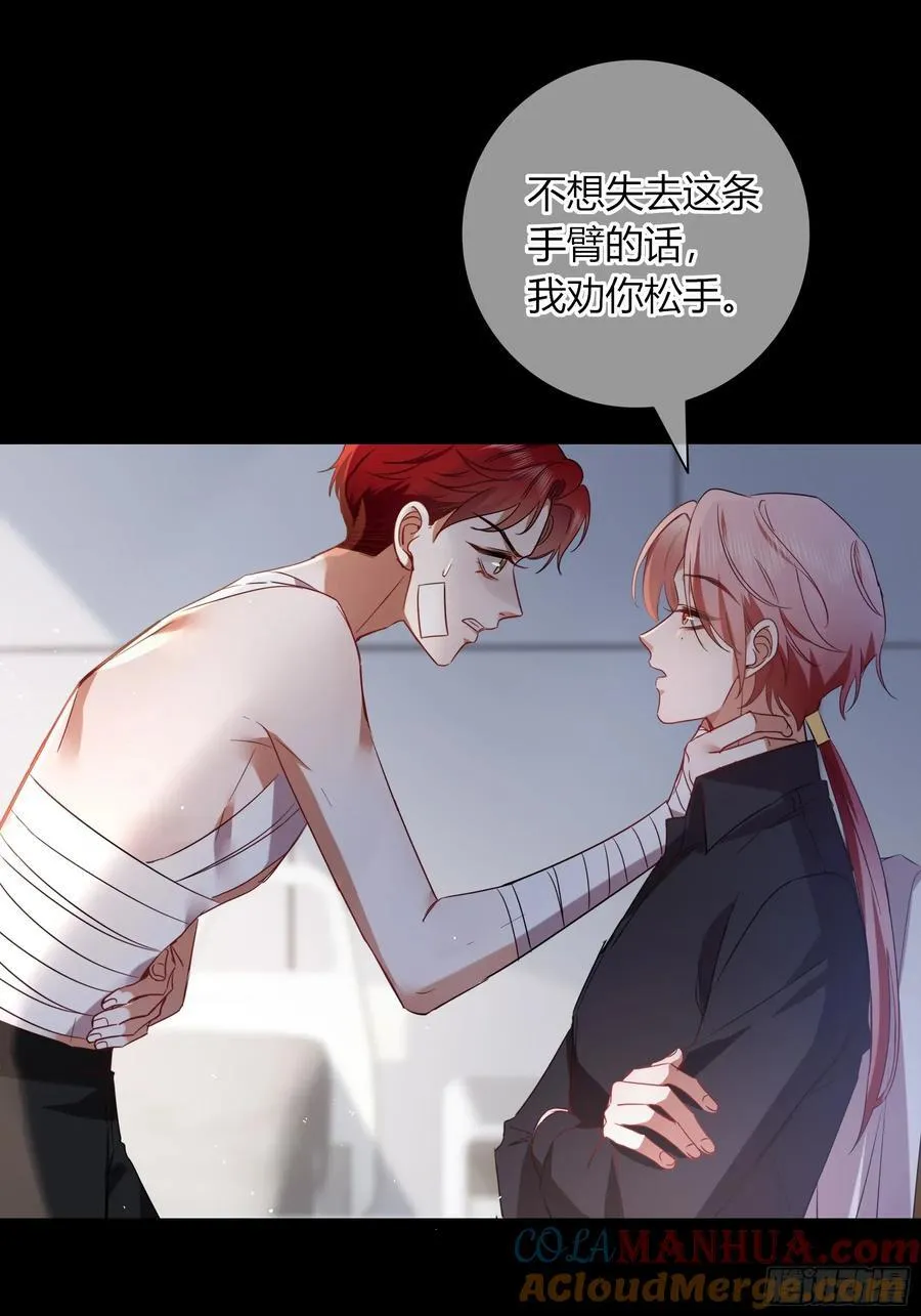 24-深陷 第10页