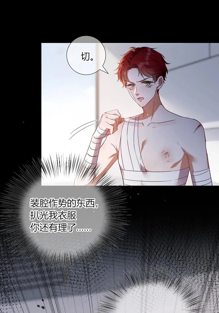 24-深陷 第11页